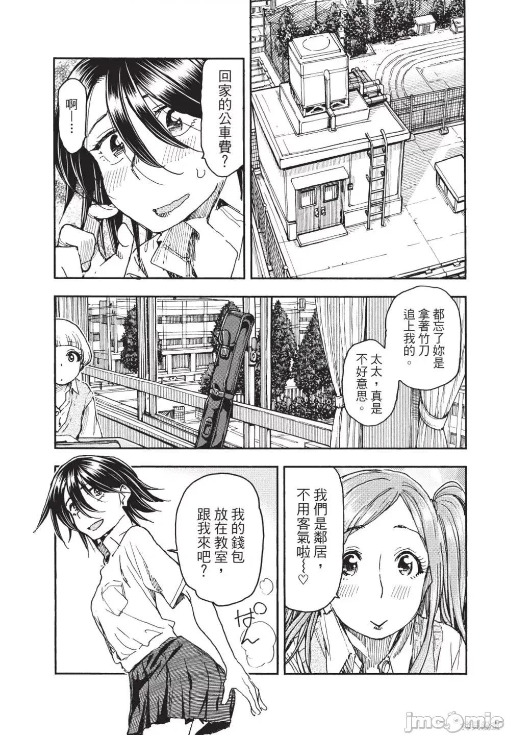 新手妻 新手巨乳妻第13卷.zip 第63页