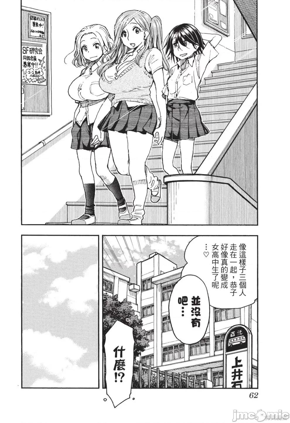新手妻 新手巨乳妻第13卷.zip 第64页