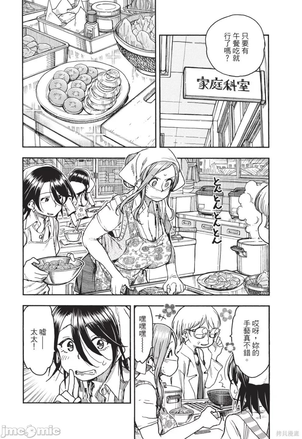 新手妻 新手巨乳妻第13卷.zip 第68页