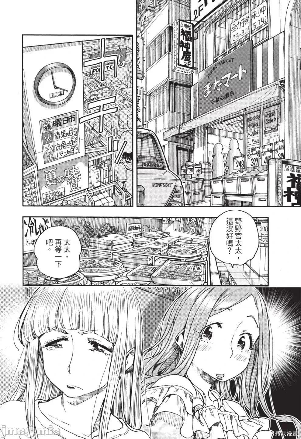 新手妻 新手巨乳妻第13卷.zip 第76页