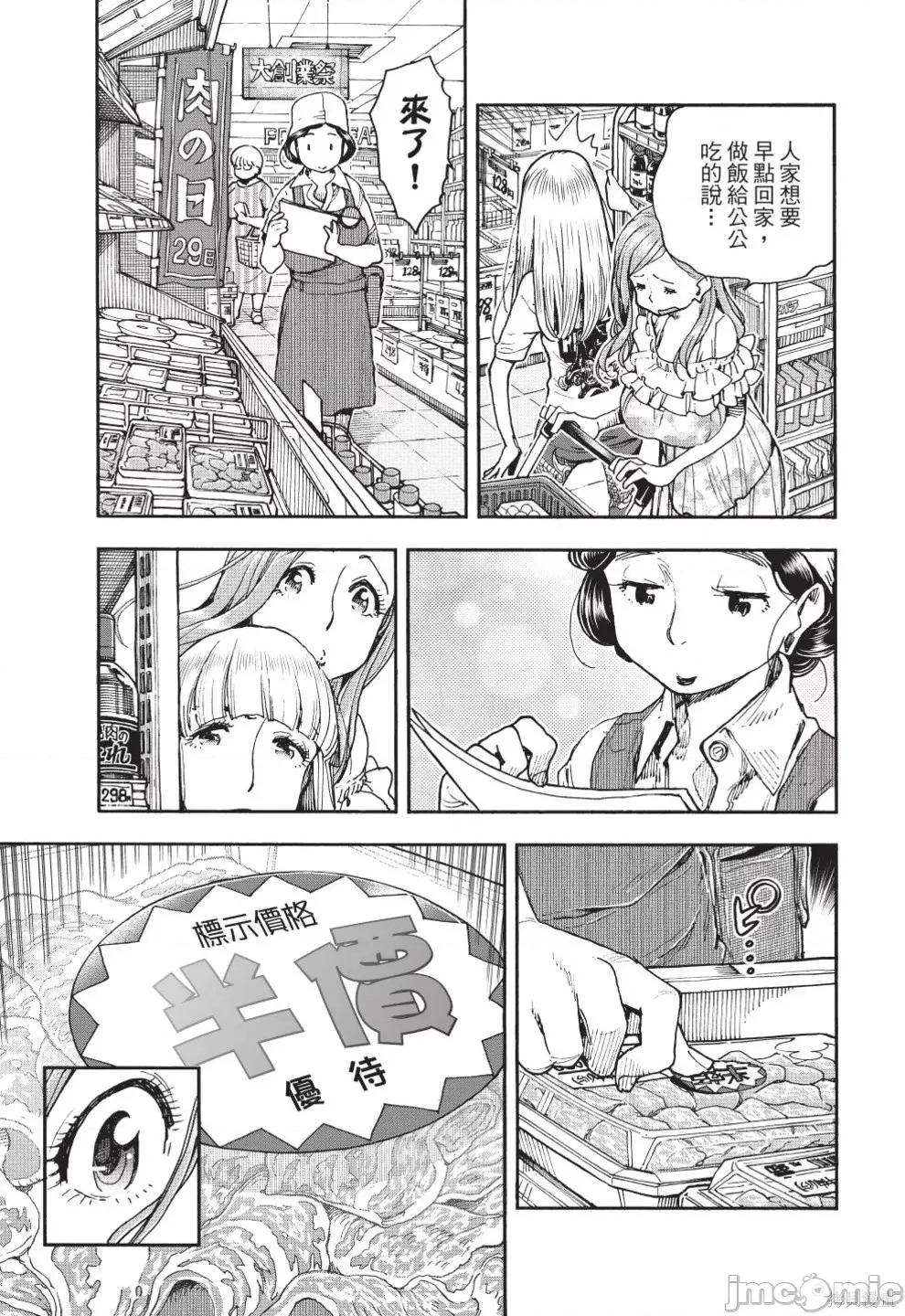 新手妻 新手巨乳妻第13卷.zip 第77页