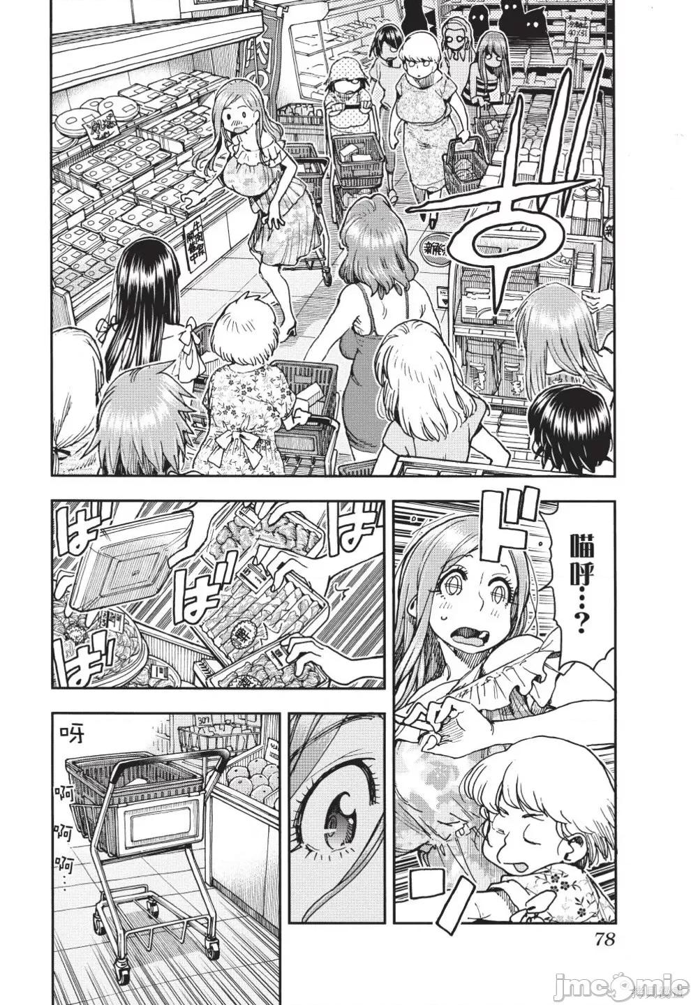 新手妻 新手巨乳妻第13卷.zip 第80页