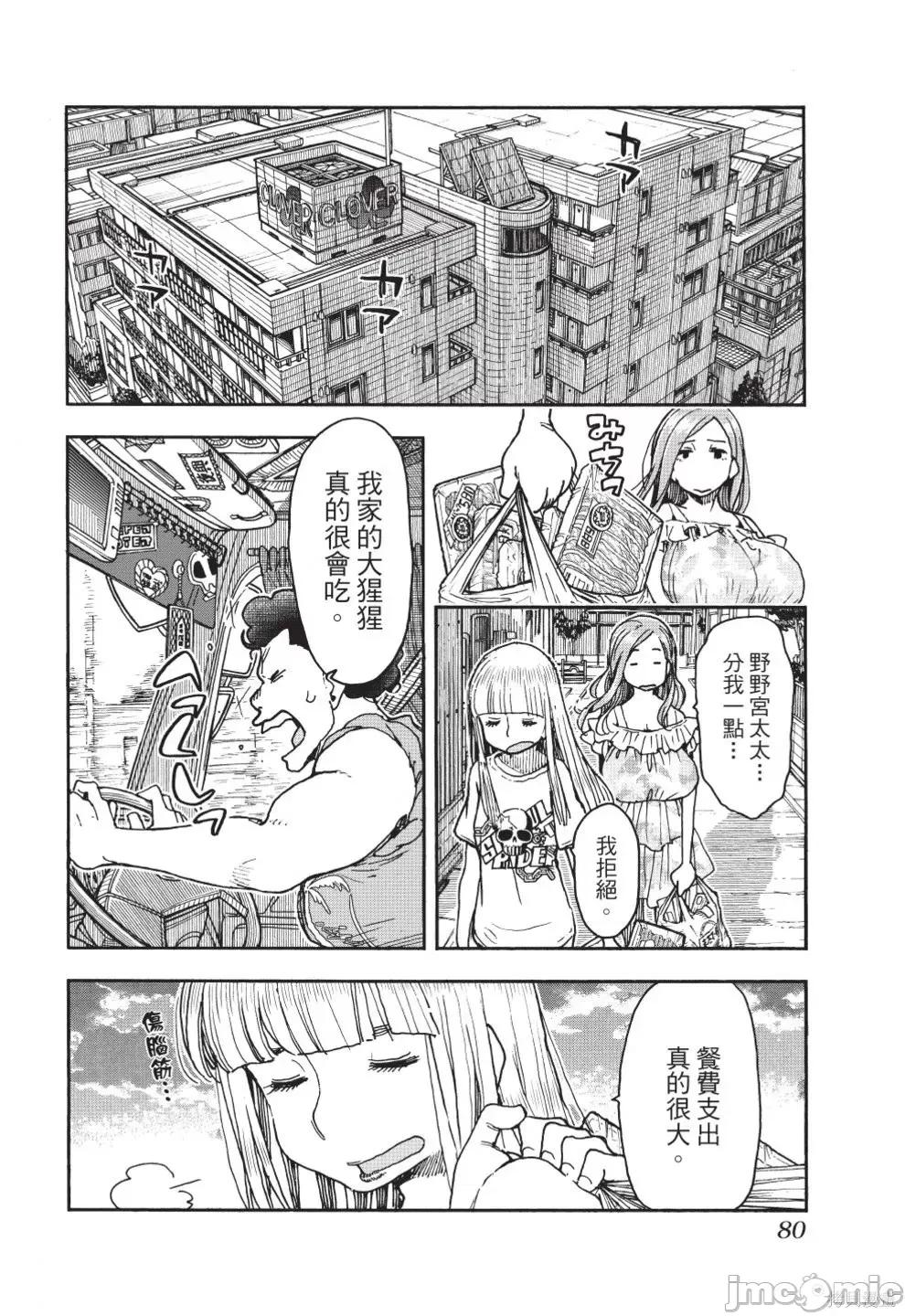 新手妻 新手巨乳妻第13卷.zip 第82页