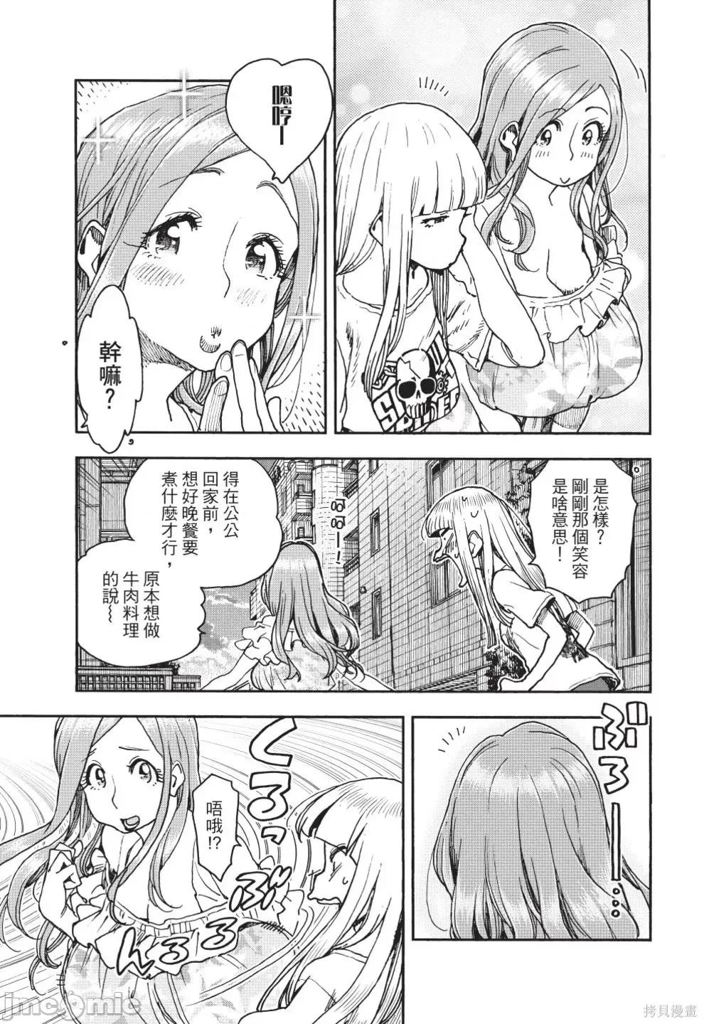 新手妻 新手巨乳妻第13卷.zip 第83页