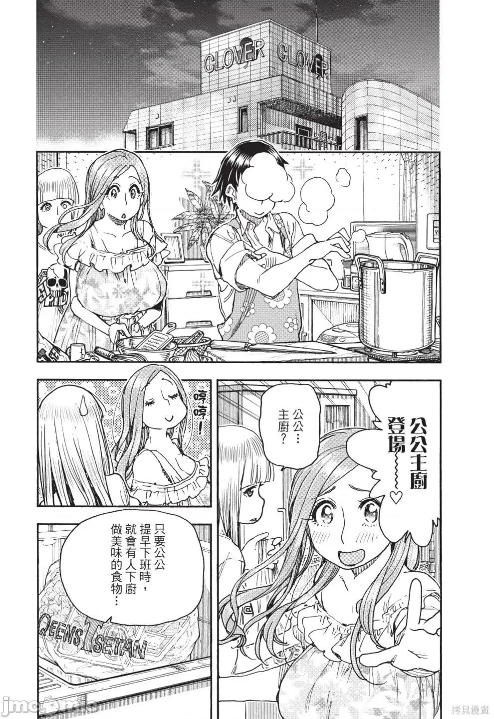 新手妻 新手巨乳妻第13卷.zip 第86页