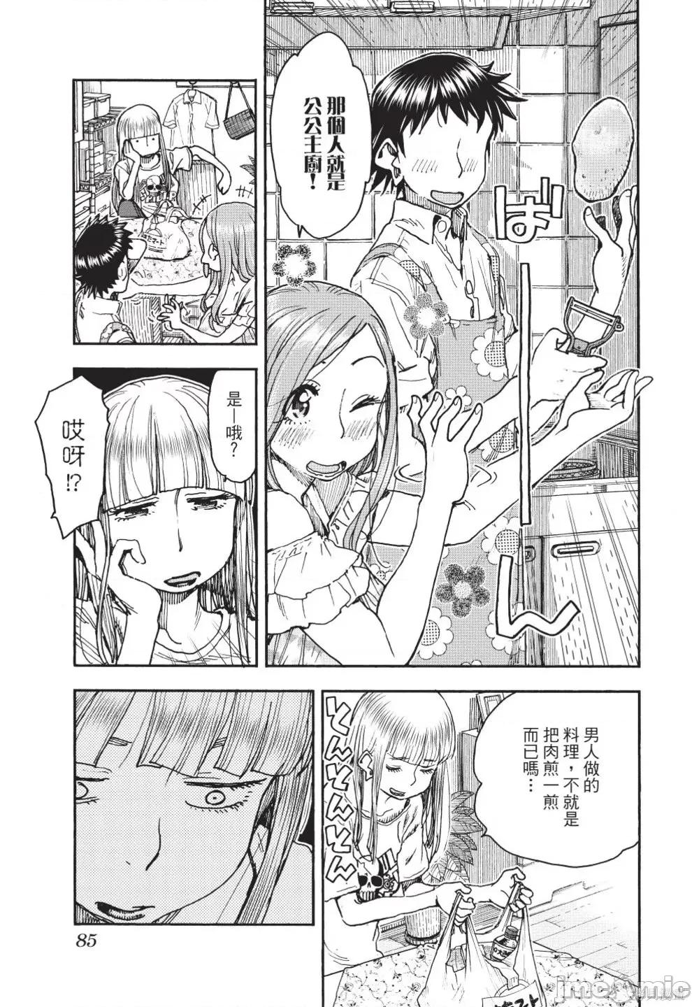 新手妻 新手巨乳妻第13卷.zip 第87页
