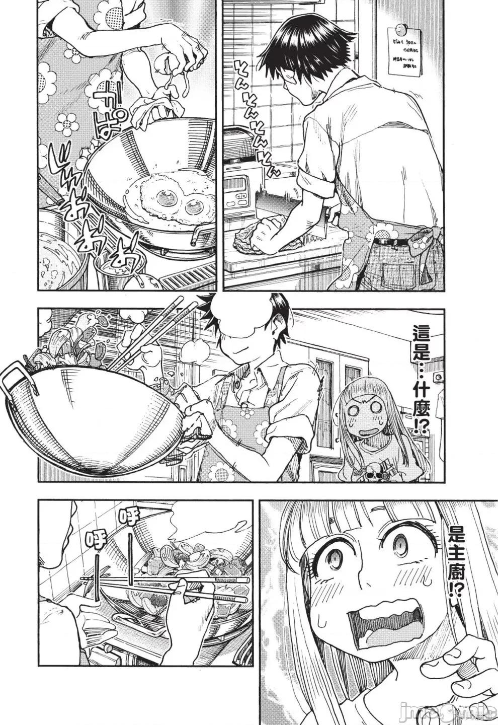 新手妻 新手巨乳妻第13卷.zip 第88页