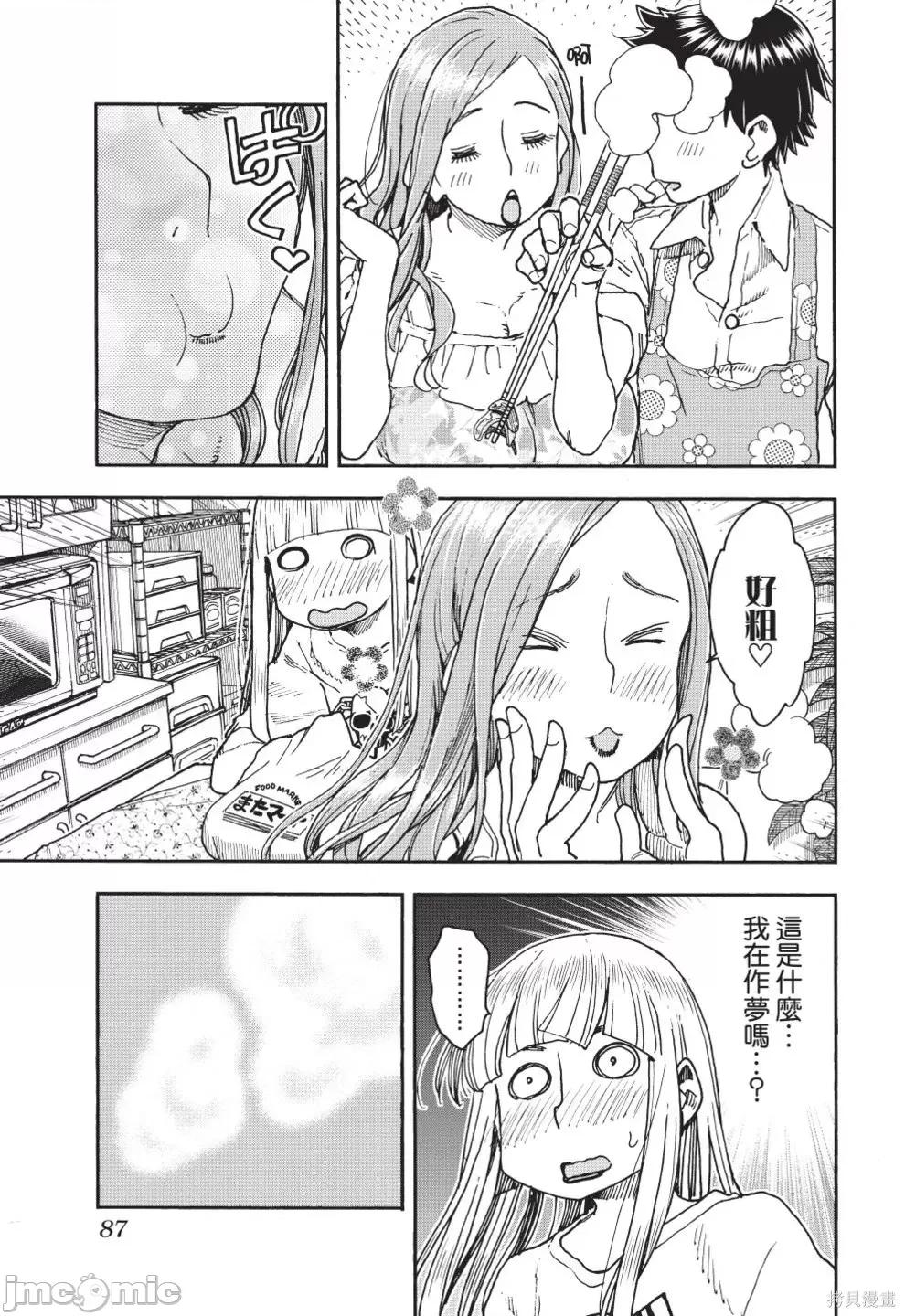 新手妻 新手巨乳妻第13卷.zip 第89页