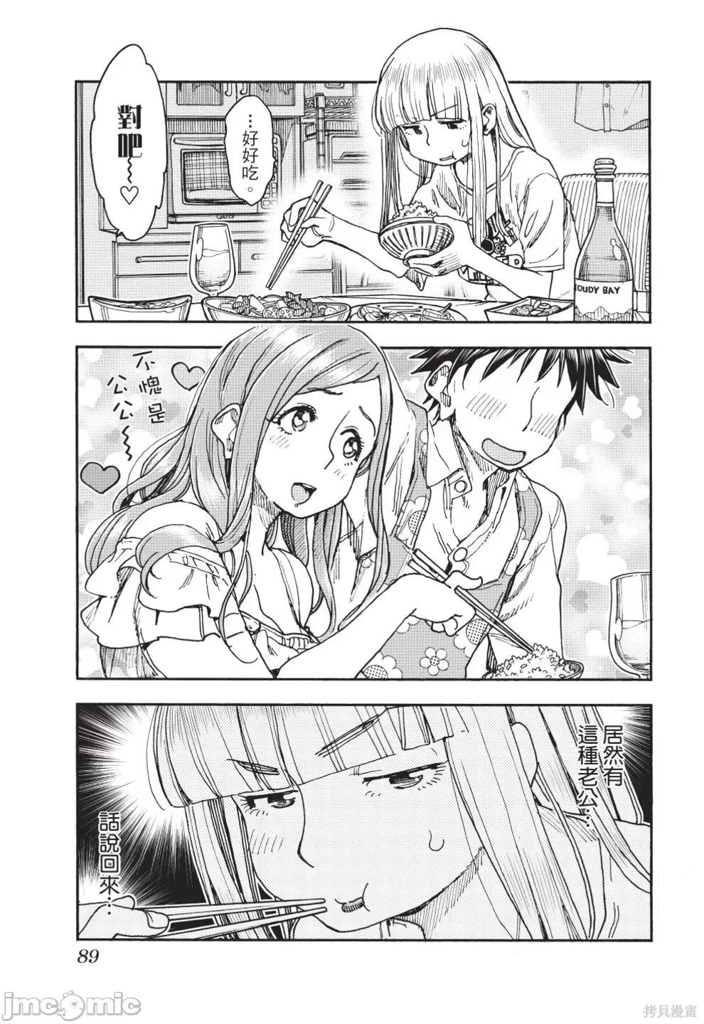 新手妻 新手巨乳妻第13卷.zip 第91页
