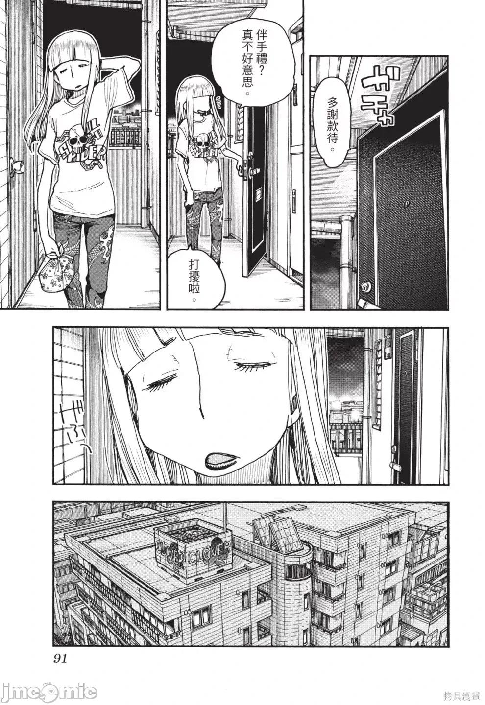 新手妻 新手巨乳妻第13卷.zip 第93页