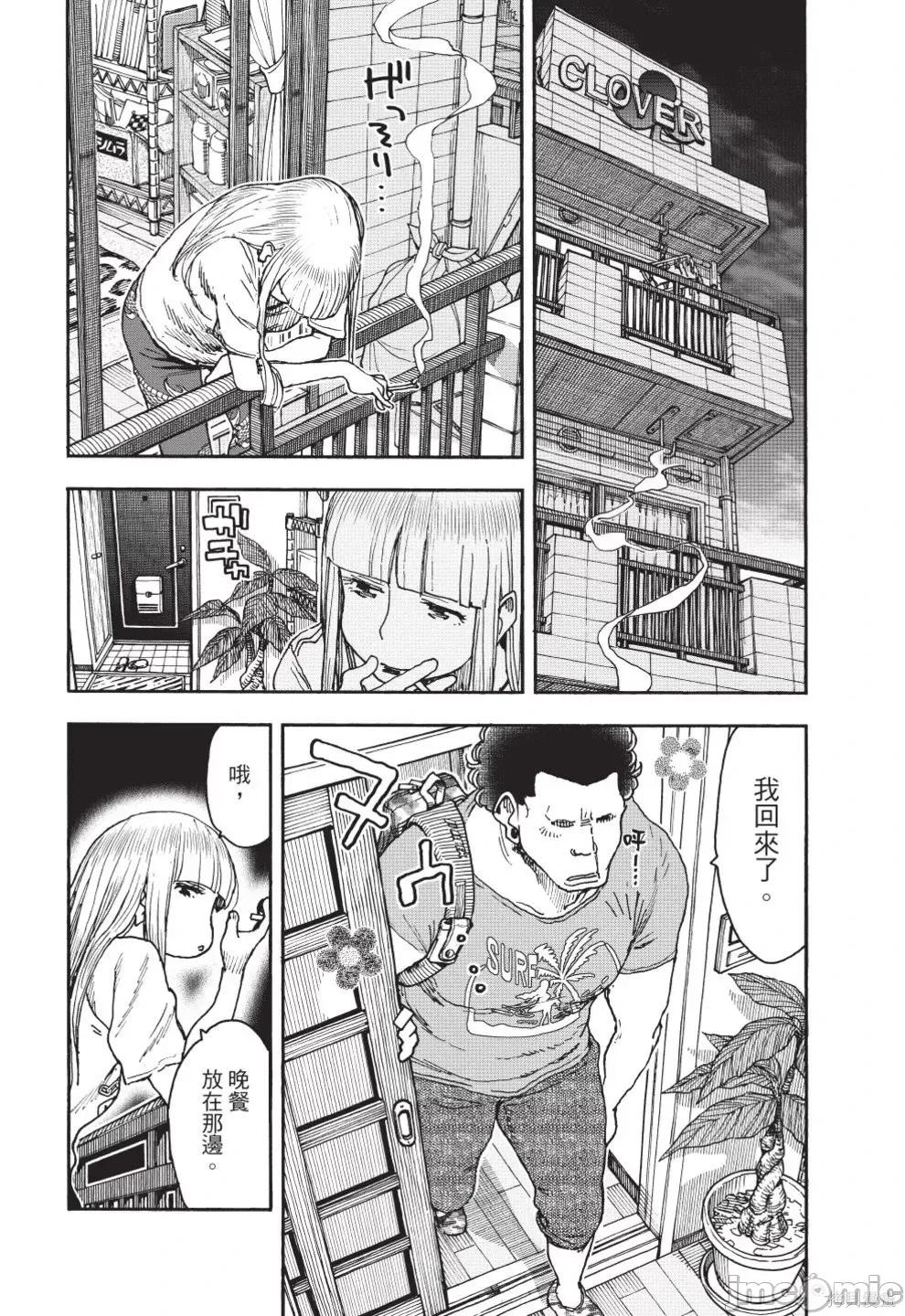 新手妻 新手巨乳妻第13卷.zip 第94页