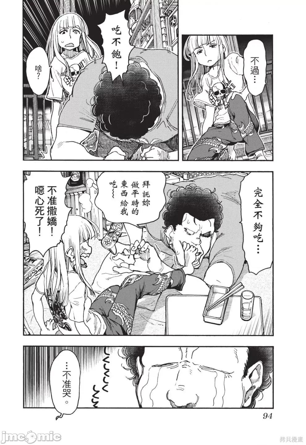 新手妻 新手巨乳妻第13卷.zip 第96页