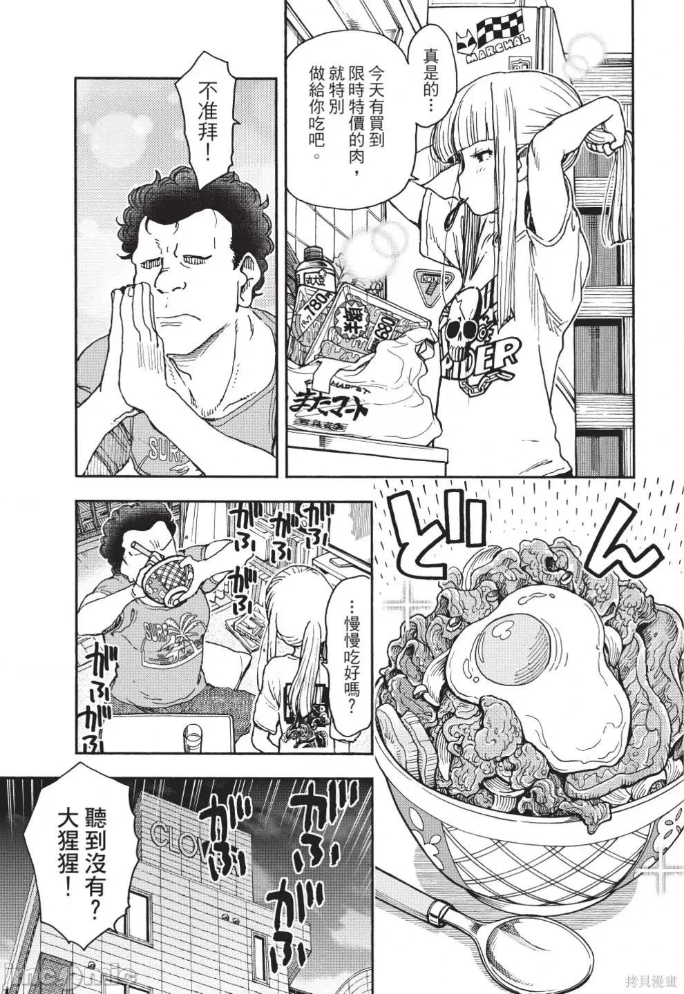 新手妻 新手巨乳妻第13卷.zip 第97页
