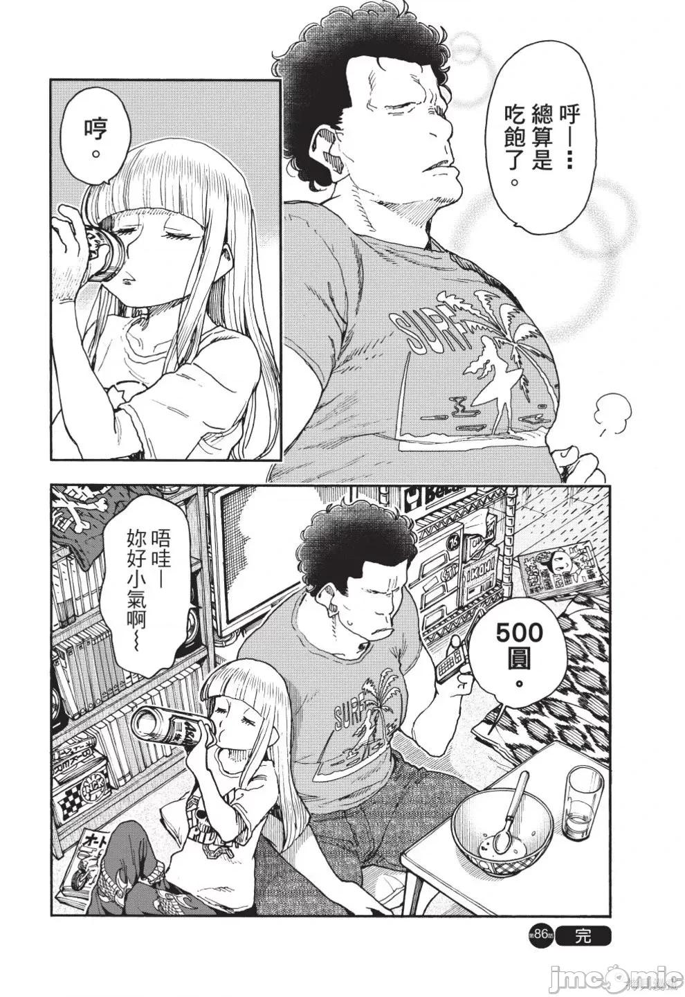 新手妻 新手巨乳妻第13卷.zip 第98页