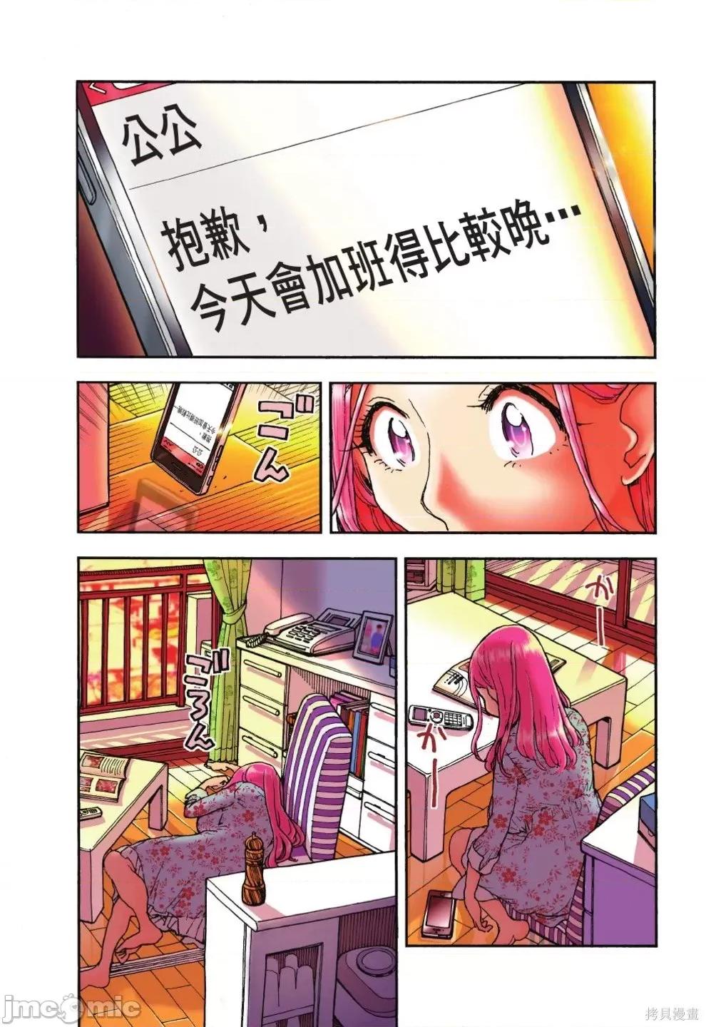 新手妻 新手巨乳妻第13卷.zip 第99页