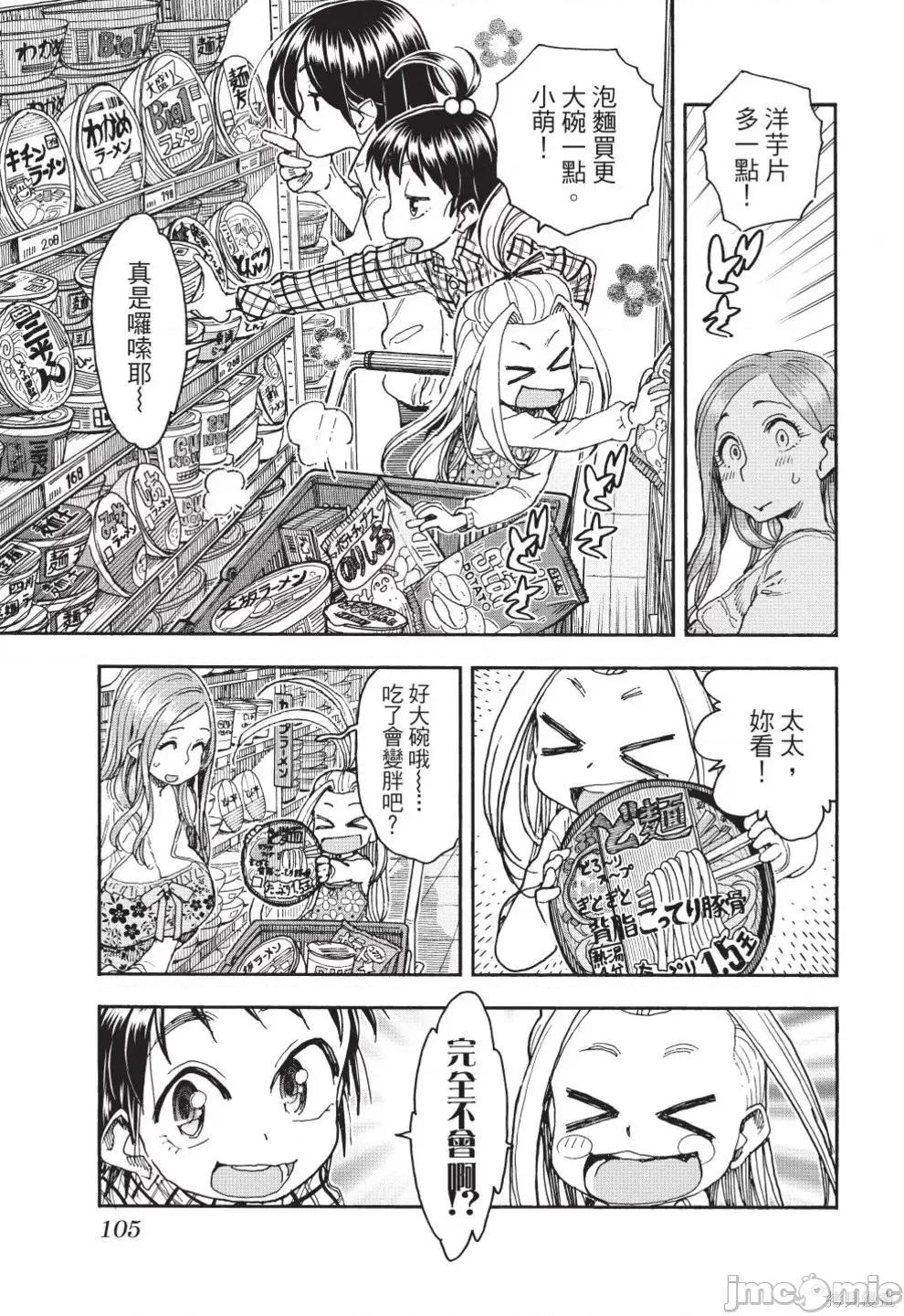 新手妻 新手巨乳妻第13卷.zip 第107页