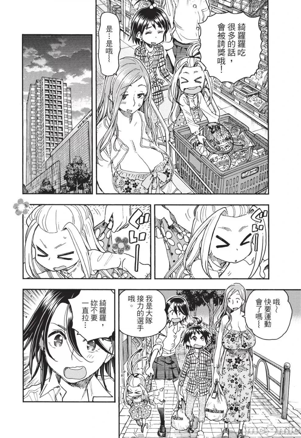 新手妻 新手巨乳妻第13卷.zip 第108页