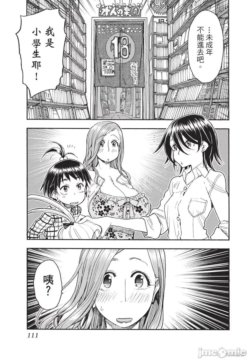 新手妻 新手巨乳妻第13卷.zip 第113页