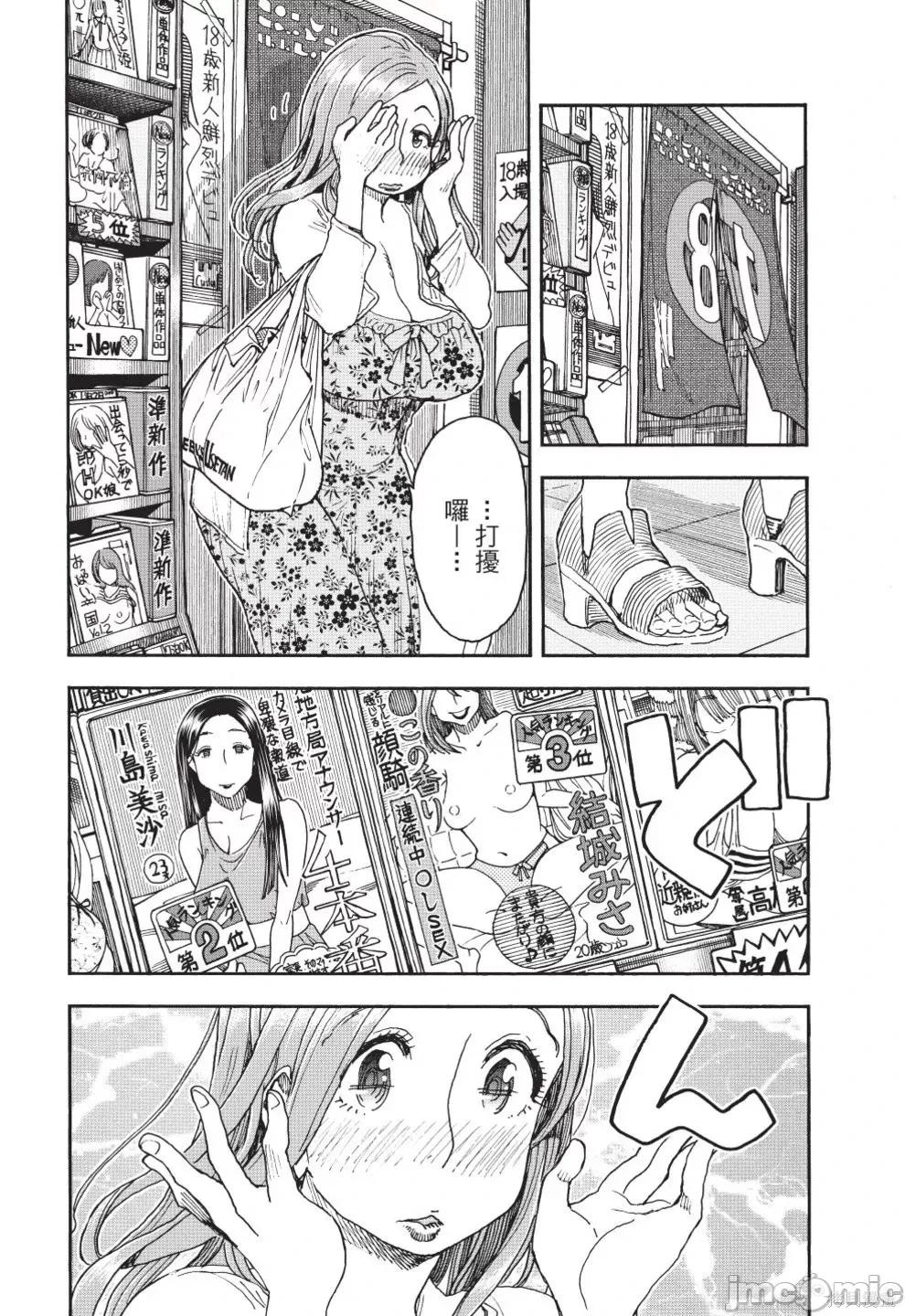 新手妻 新手巨乳妻第13卷.zip 第114页