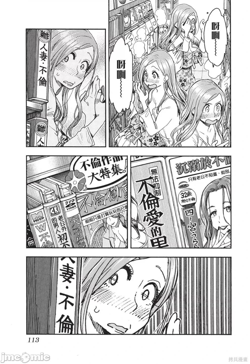 新手妻 新手巨乳妻第13卷.zip 第115页