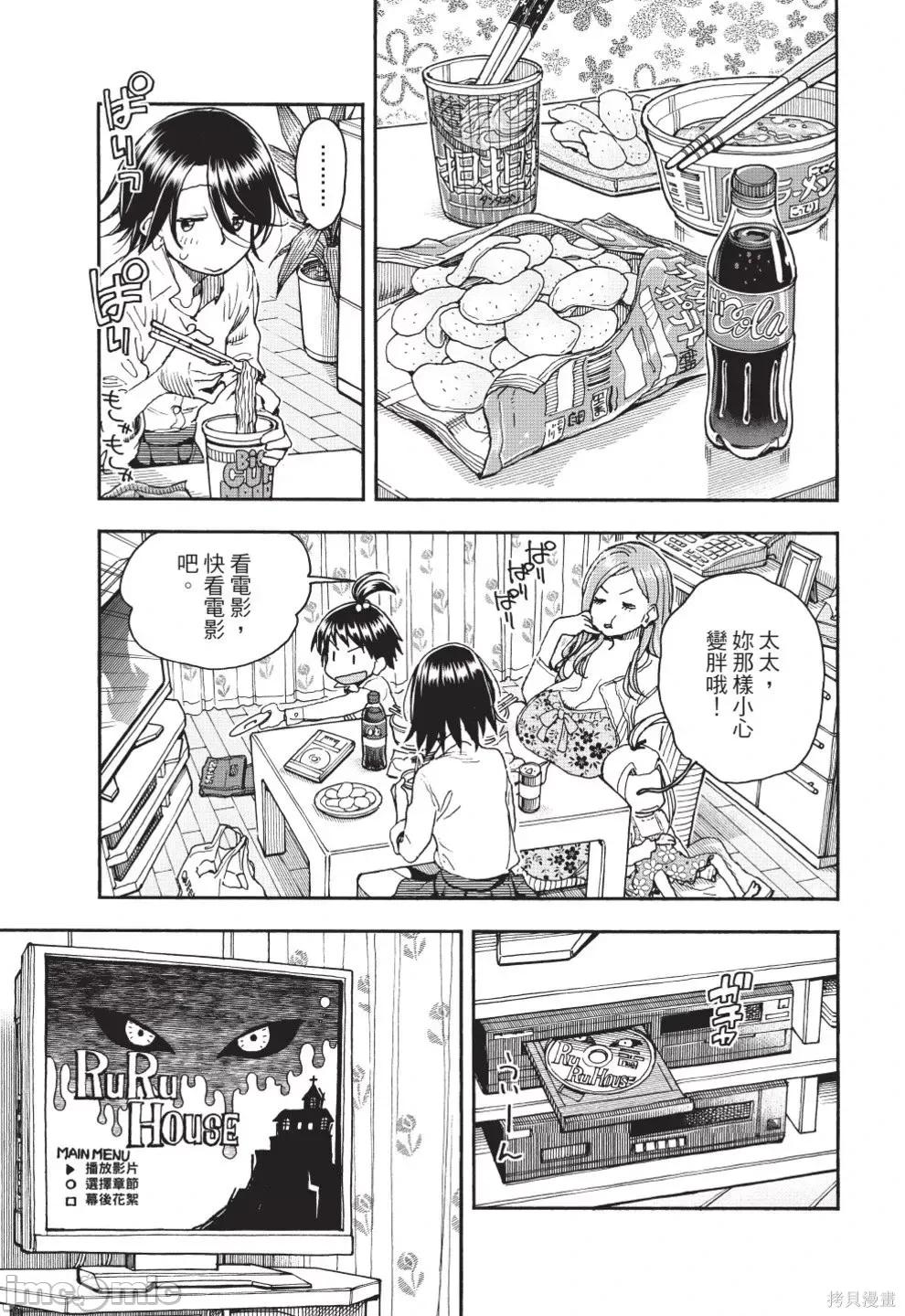 新手妻 新手巨乳妻第13卷.zip 第117页