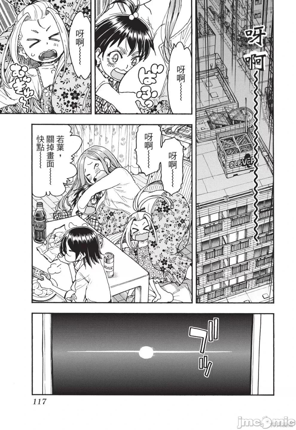 新手妻 新手巨乳妻第13卷.zip 第119页