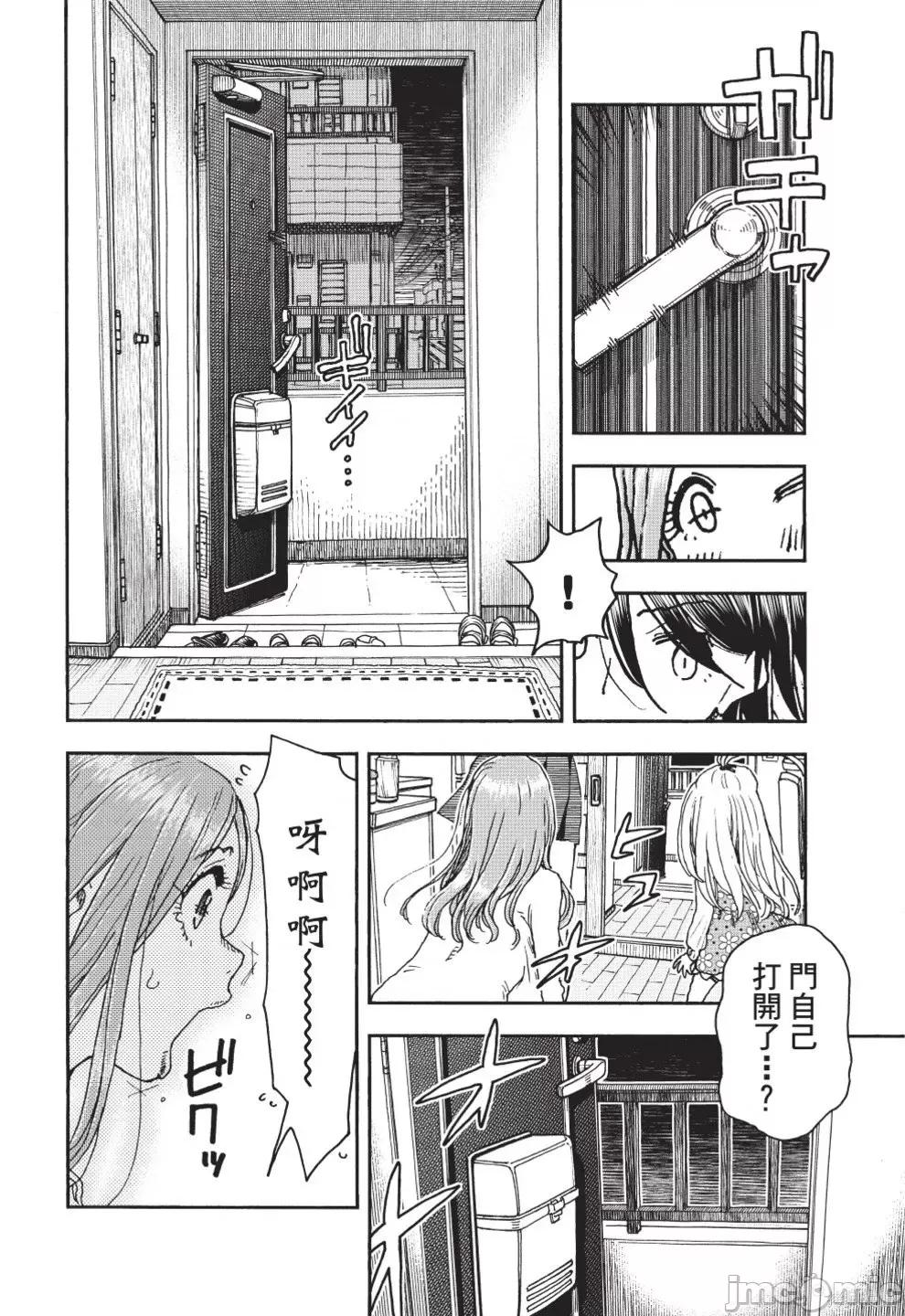 新手妻 新手巨乳妻第13卷.zip 第122页