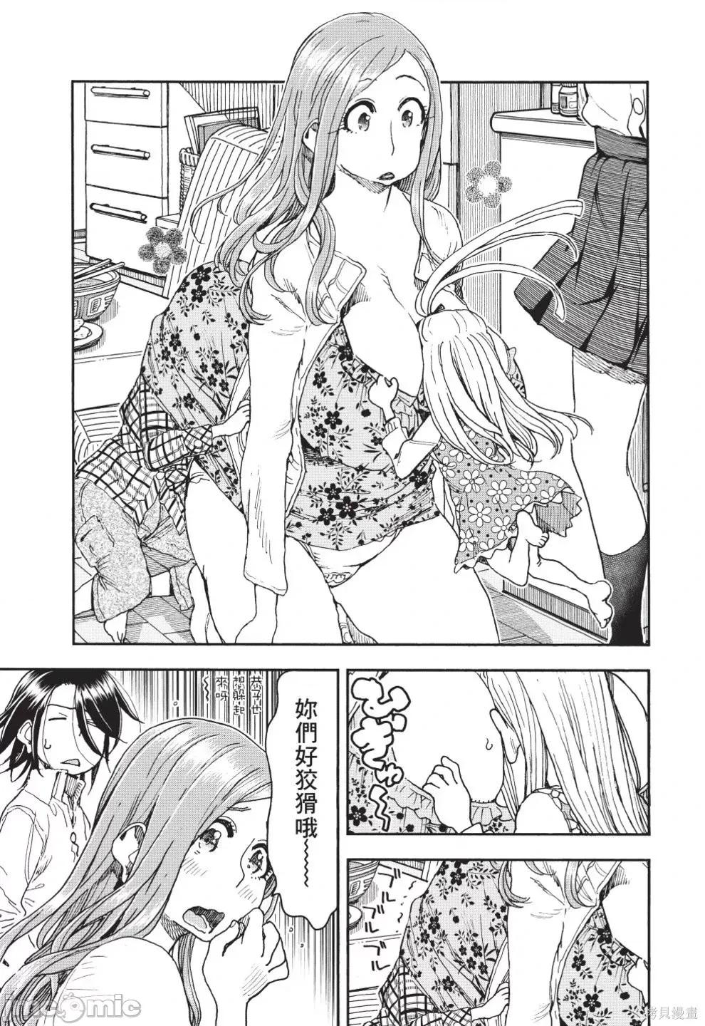 新手妻 新手巨乳妻第13卷.zip 第123页