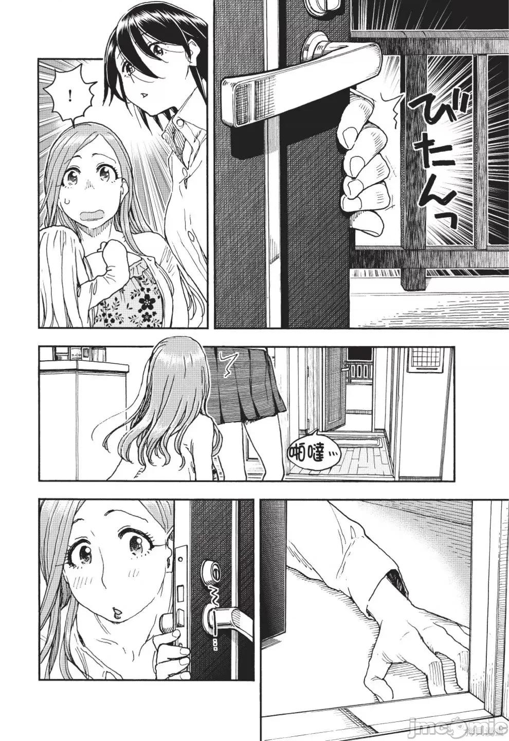 新手妻 新手巨乳妻第13卷.zip 第124页