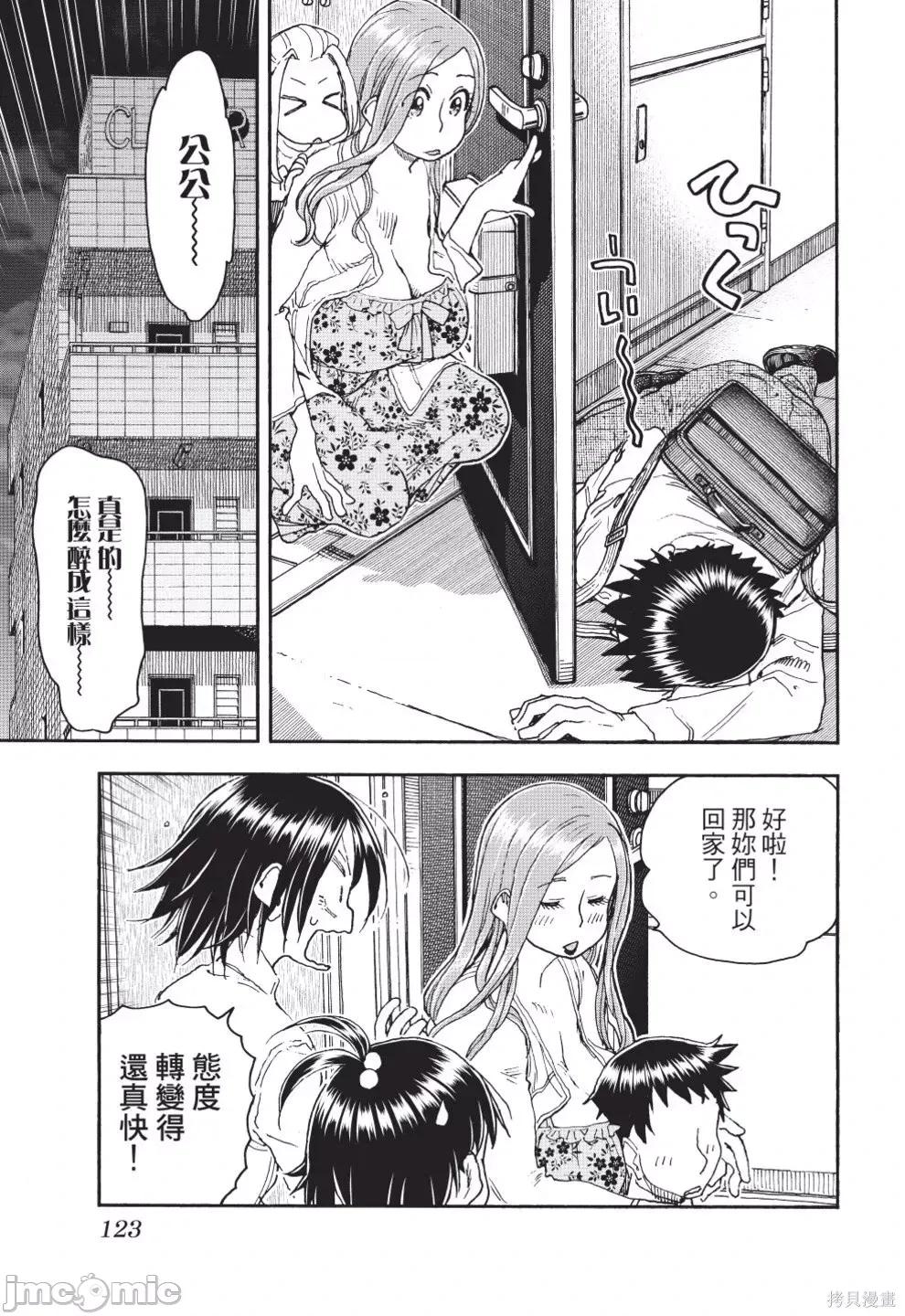新手妻 新手巨乳妻第13卷.zip 第125页
