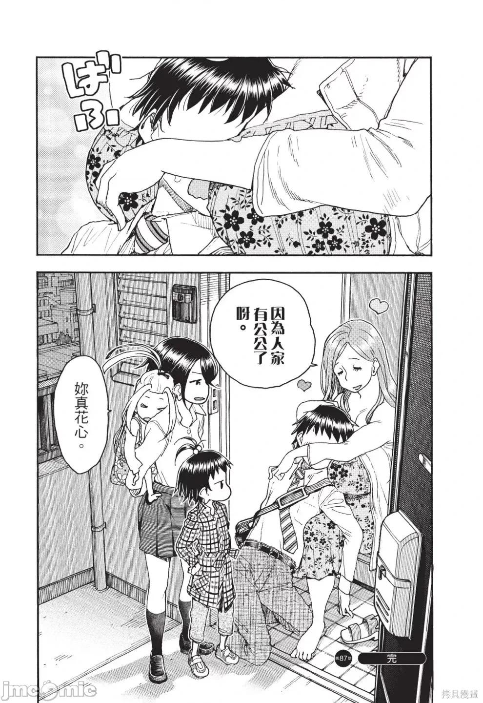 新手妻 新手巨乳妻第13卷.zip 第126页