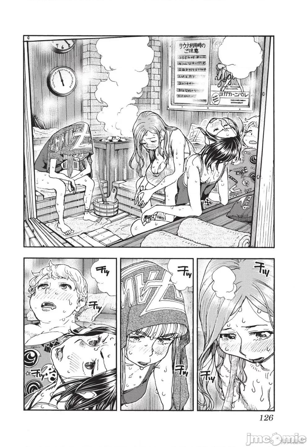 新手妻 新手巨乳妻第13卷.zip 第128页