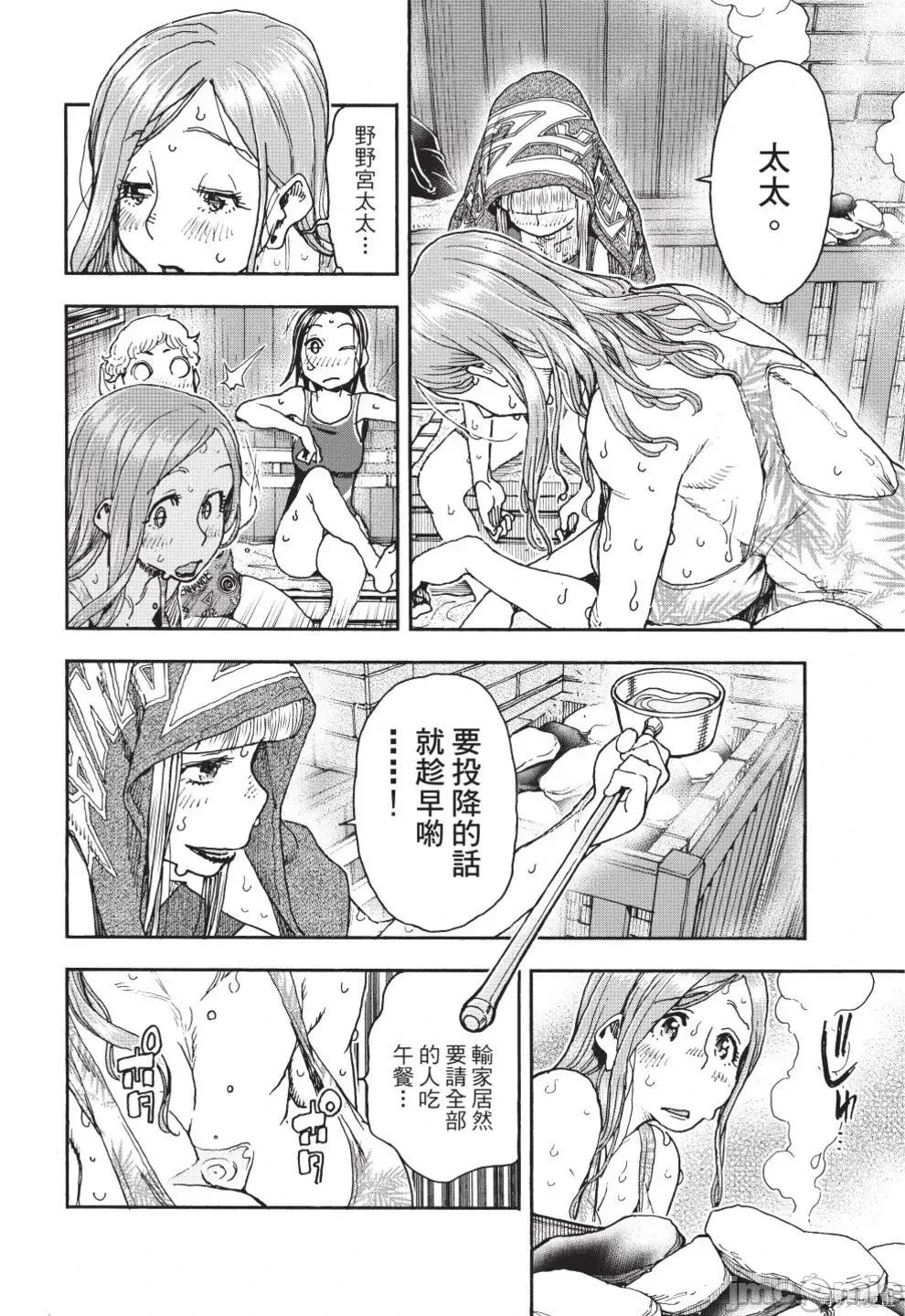 新手妻 新手巨乳妻第13卷.zip 第130页