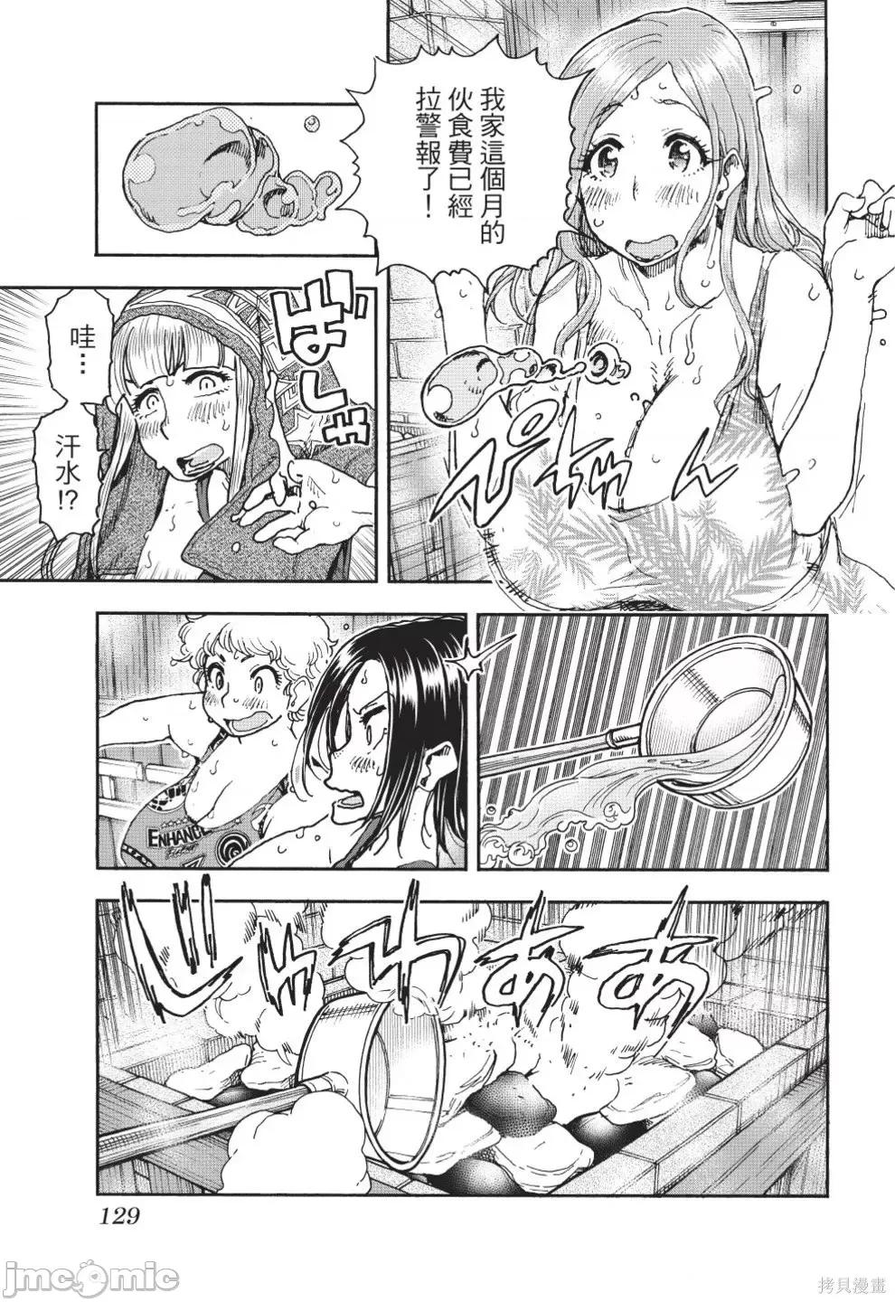 新手妻 新手巨乳妻第13卷.zip 第131页