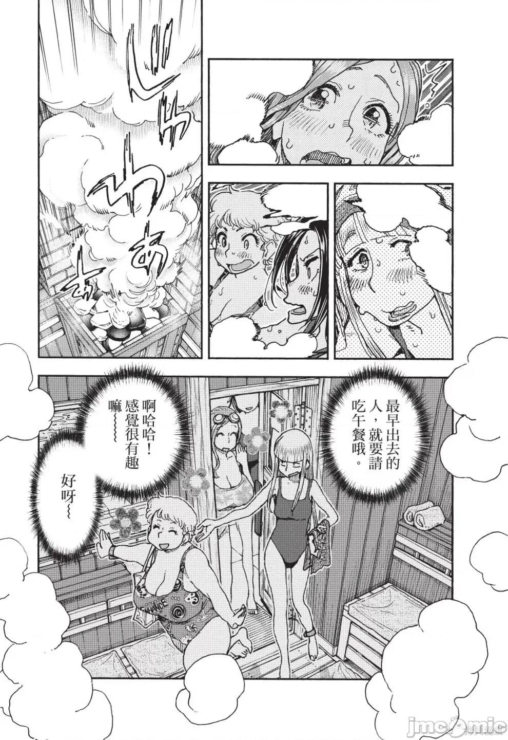 新手妻 新手巨乳妻第13卷.zip 第132页