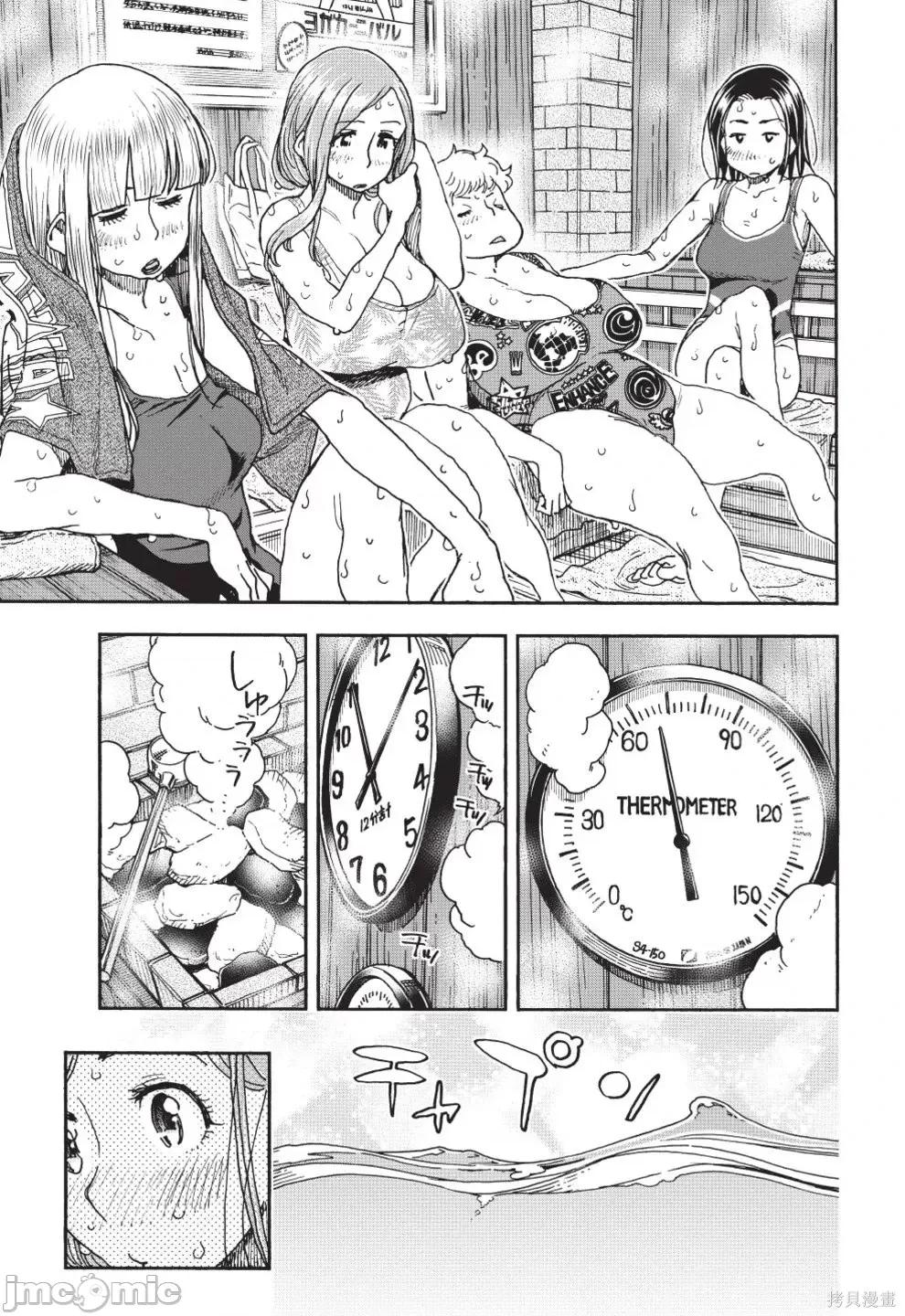 新手妻 新手巨乳妻第13卷.zip 第135页