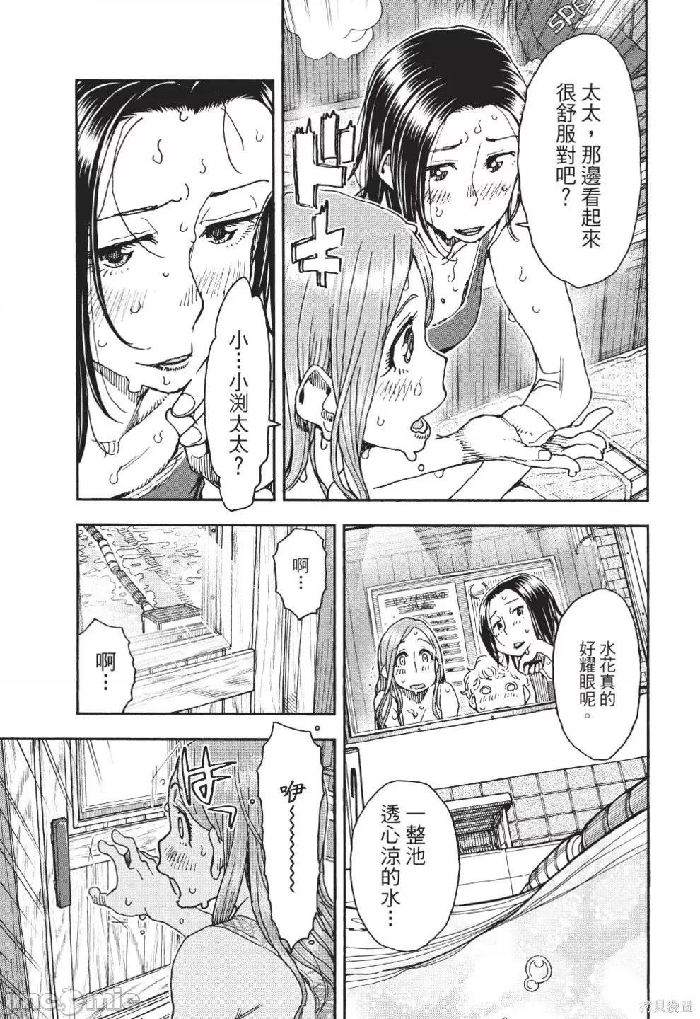新手妻 新手巨乳妻第13卷.zip 第137页