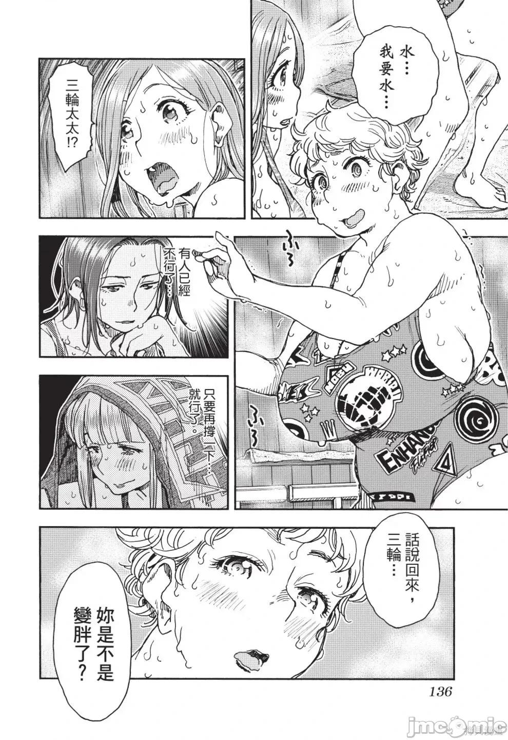 新手妻 新手巨乳妻第13卷.zip 第138页
