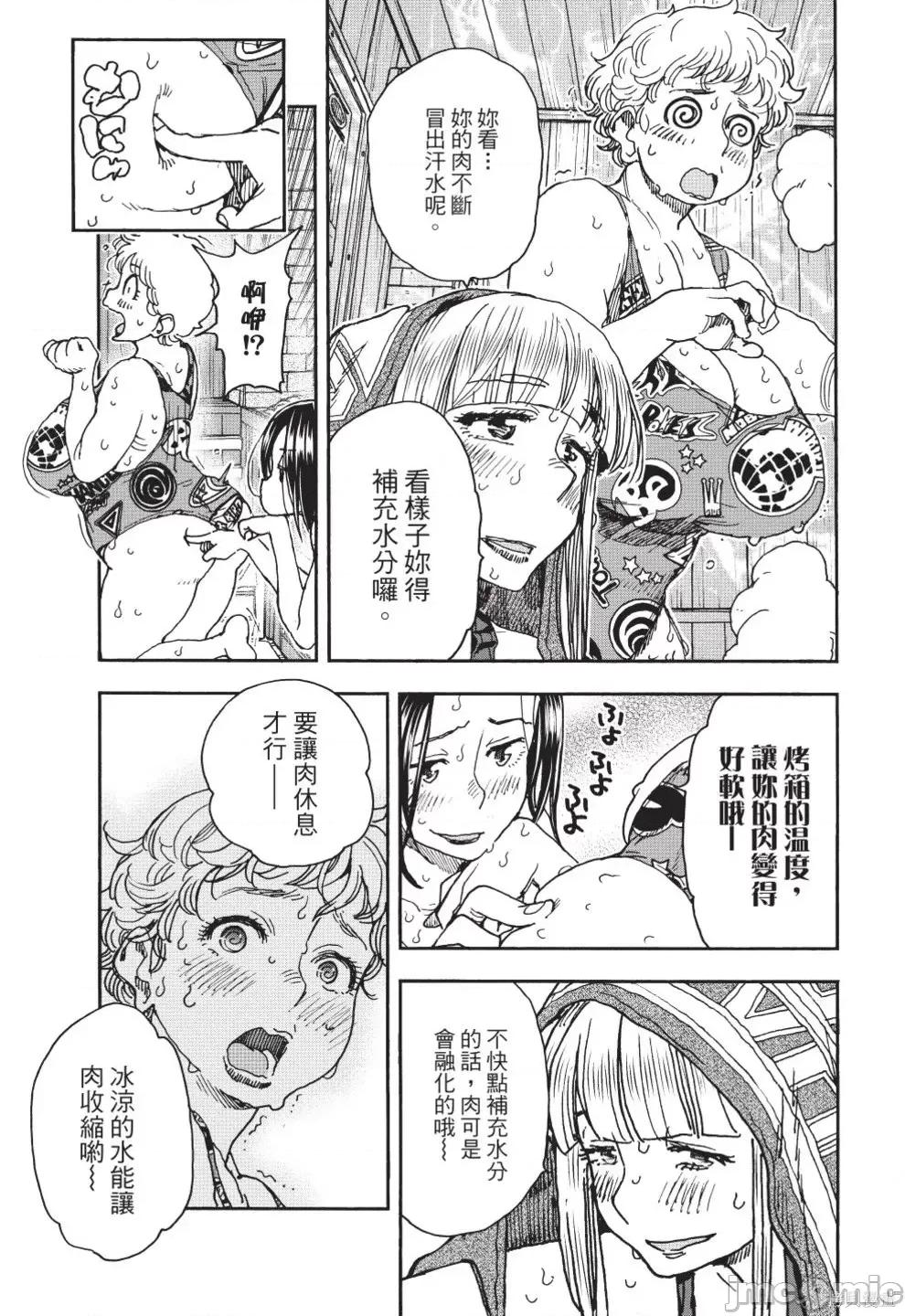 新手妻 新手巨乳妻第13卷.zip 第139页