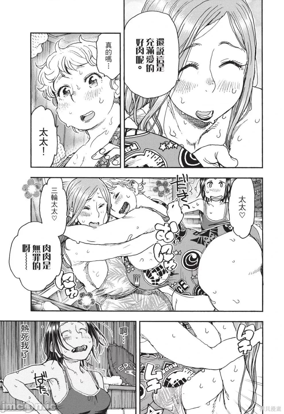 新手妻 新手巨乳妻第13卷.zip 第141页