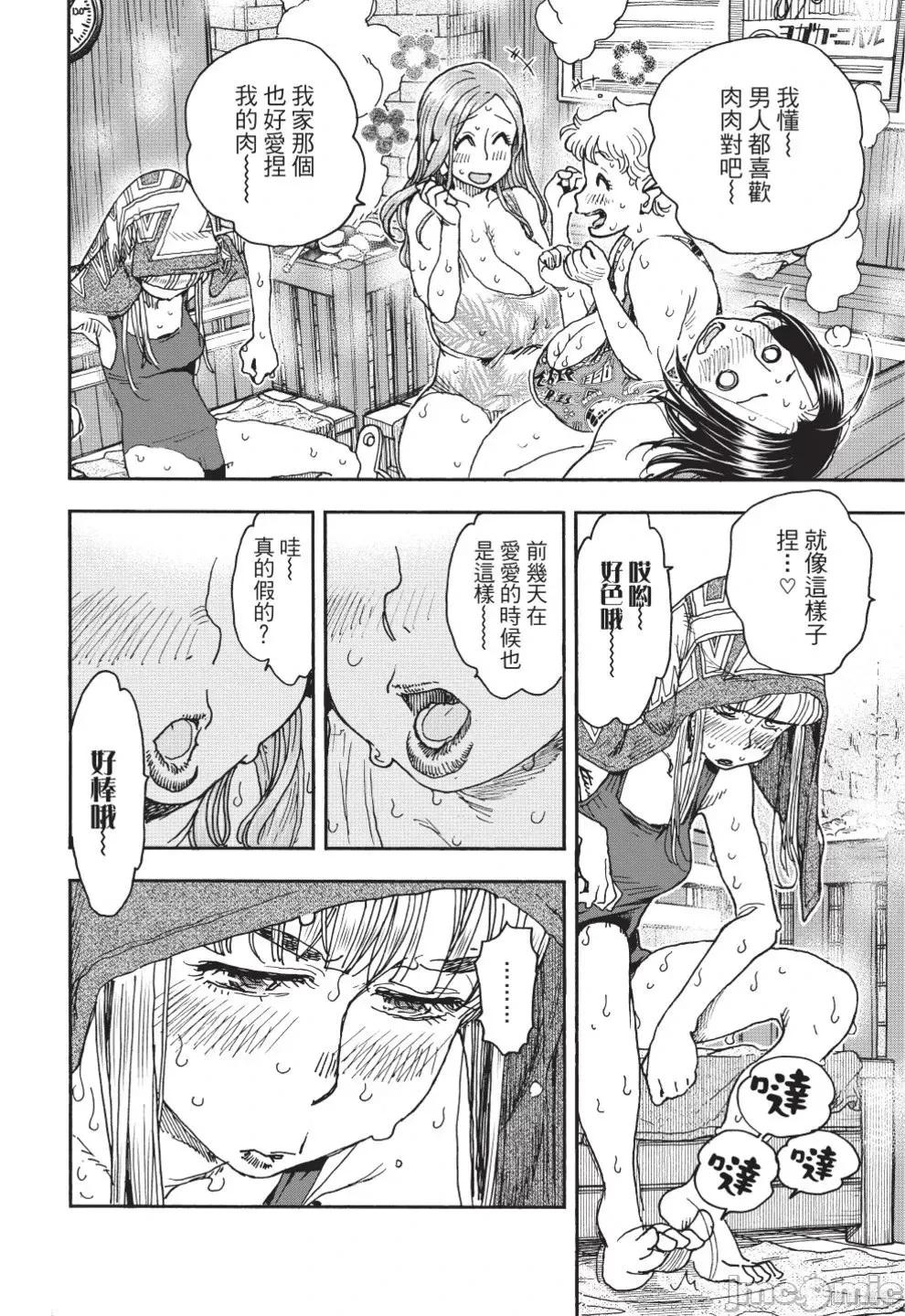 新手妻 新手巨乳妻第13卷.zip 第142页