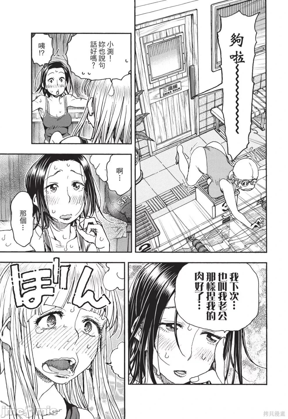 新手妻 新手巨乳妻第13卷.zip 第145页