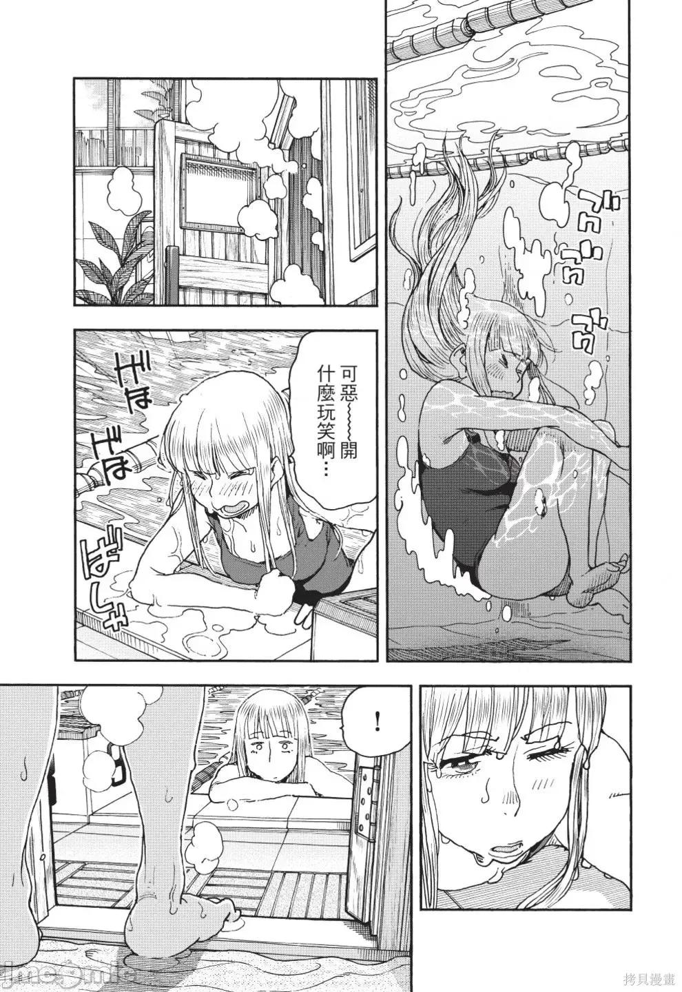 新手妻 新手巨乳妻第13卷.zip 第147页