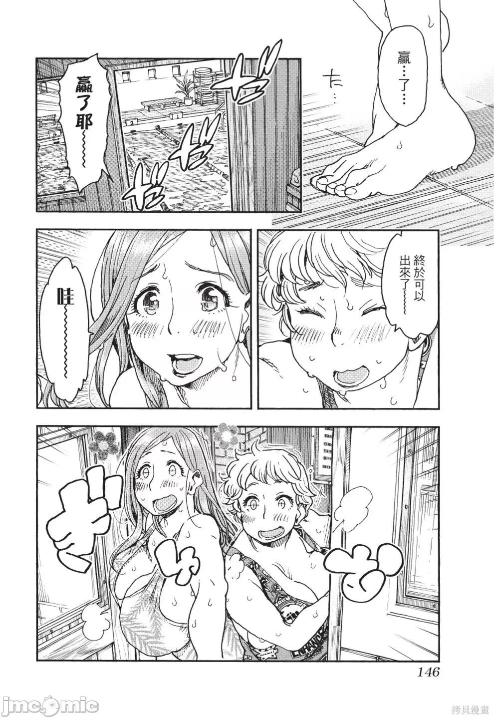 新手妻 新手巨乳妻第13卷.zip 第148页