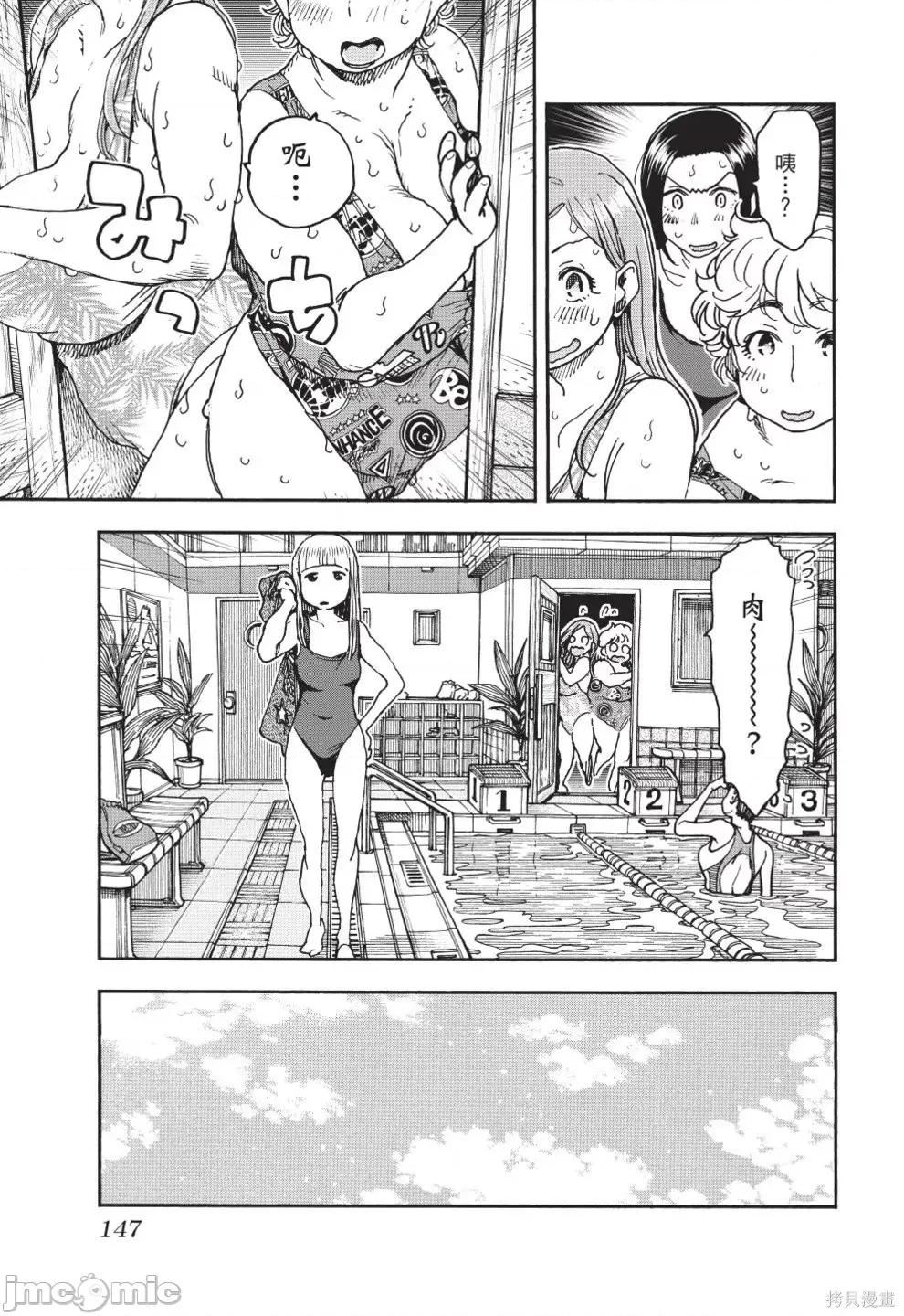 新手妻 新手巨乳妻第13卷.zip 第149页