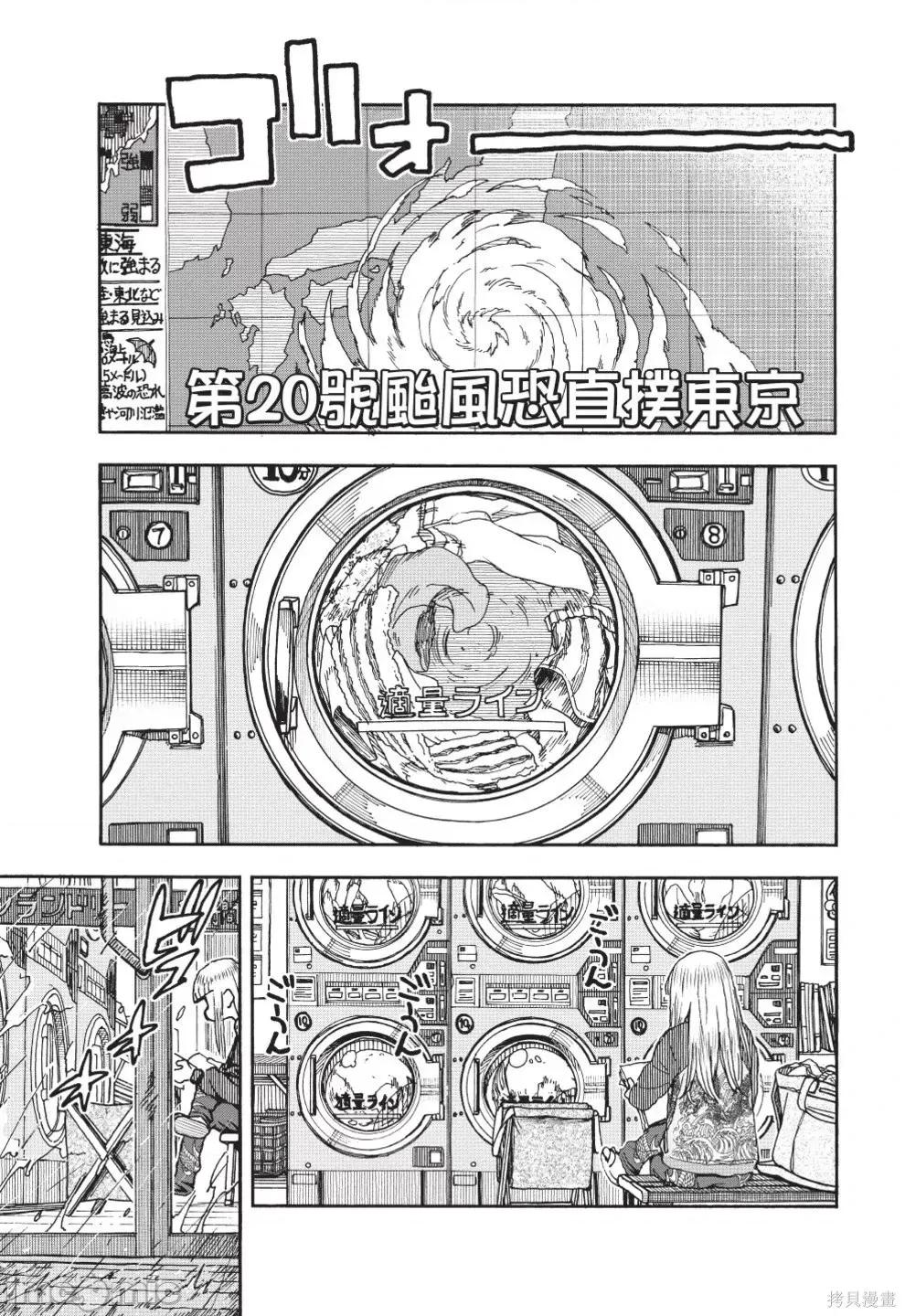 新手妻 新手巨乳妻第13卷.zip 第151页