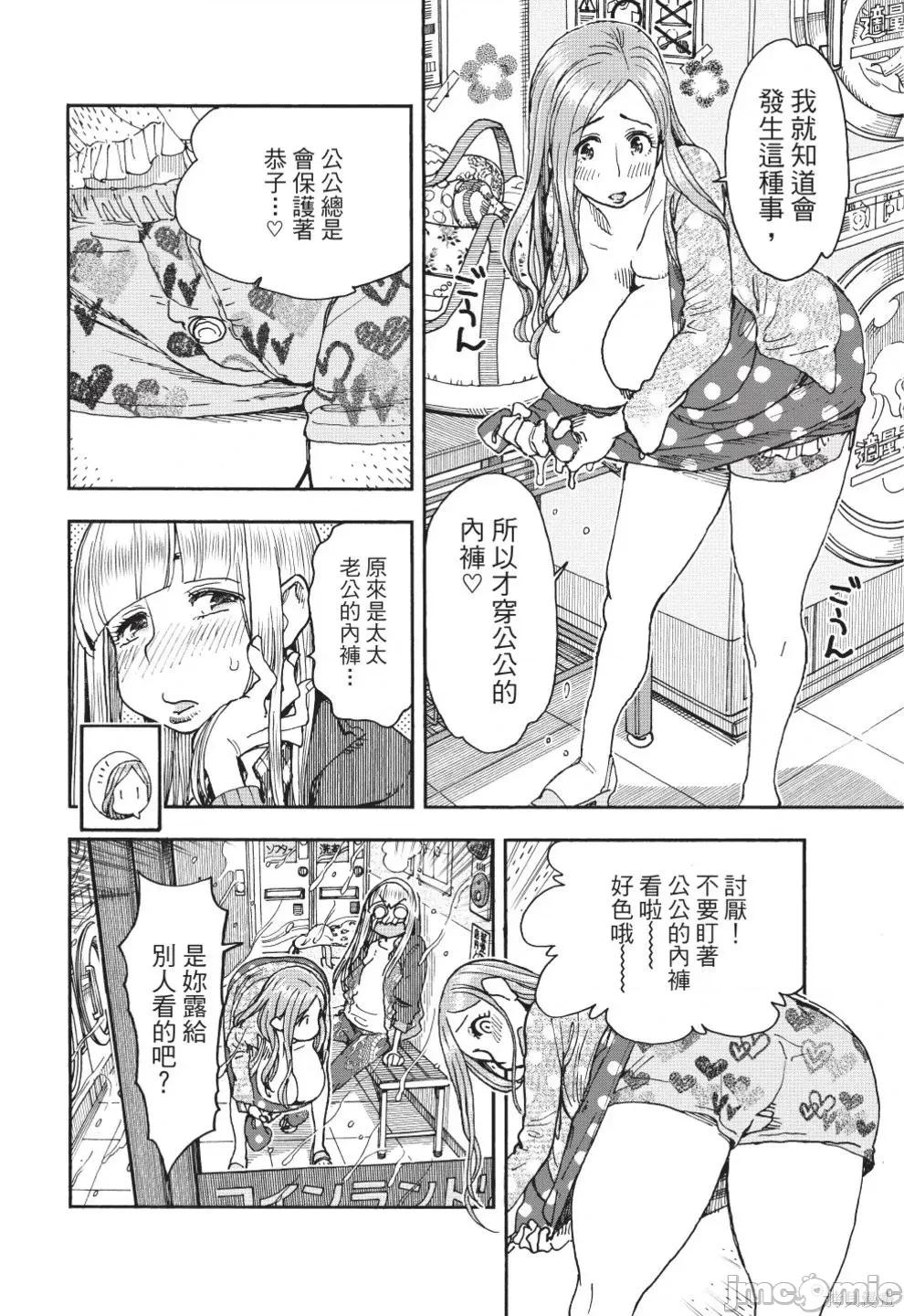 新手妻 新手巨乳妻第13卷.zip 第154页