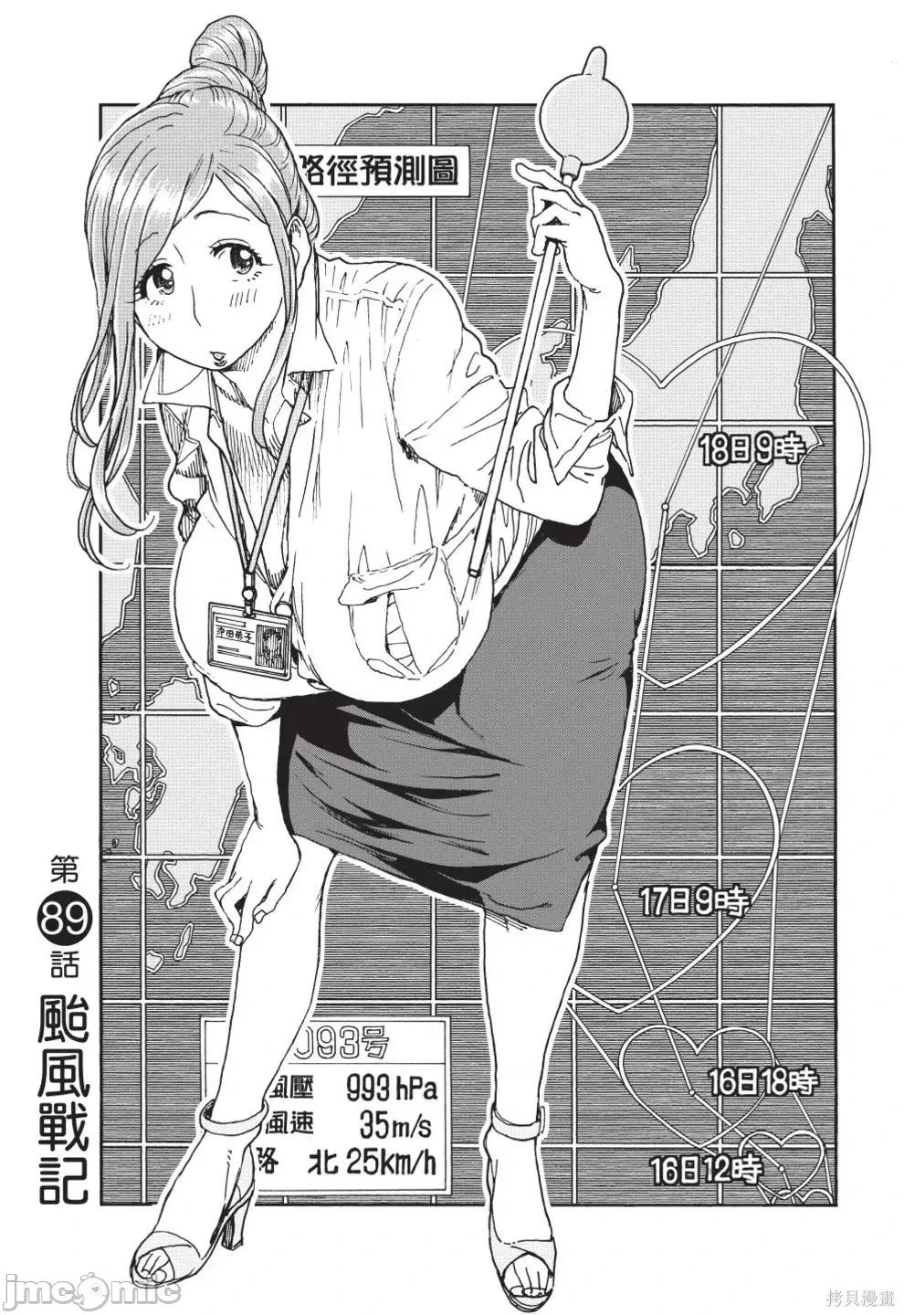 新手妻 新手巨乳妻第13卷.zip 第155页