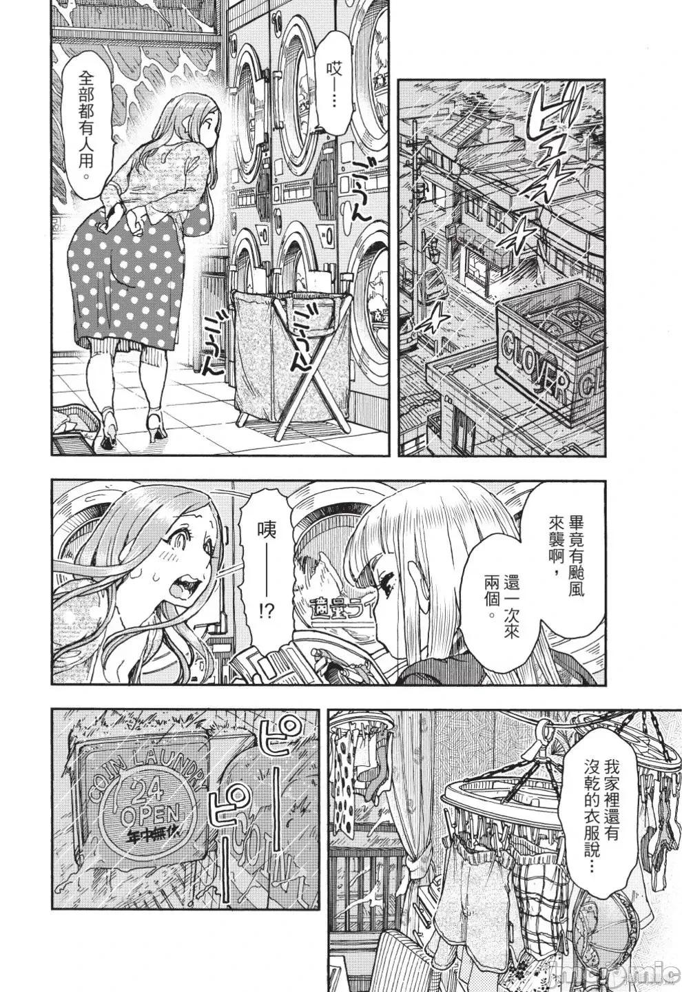新手妻 新手巨乳妻第13卷.zip 第156页
