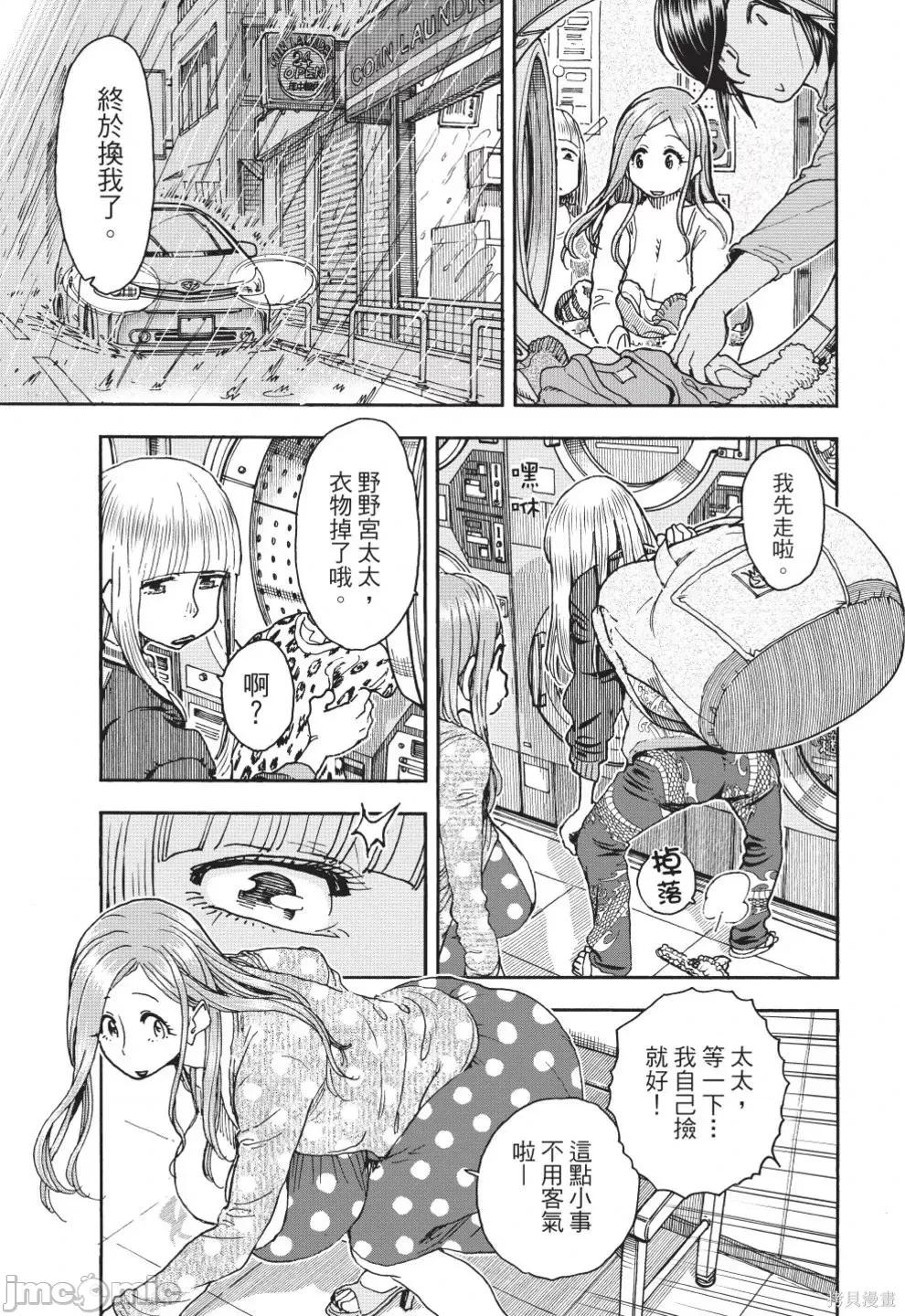 新手妻 新手巨乳妻第13卷.zip 第157页